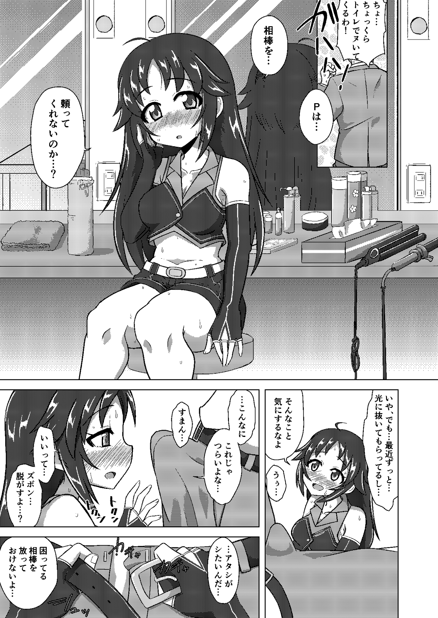 ディア・マイ・ヒーロー