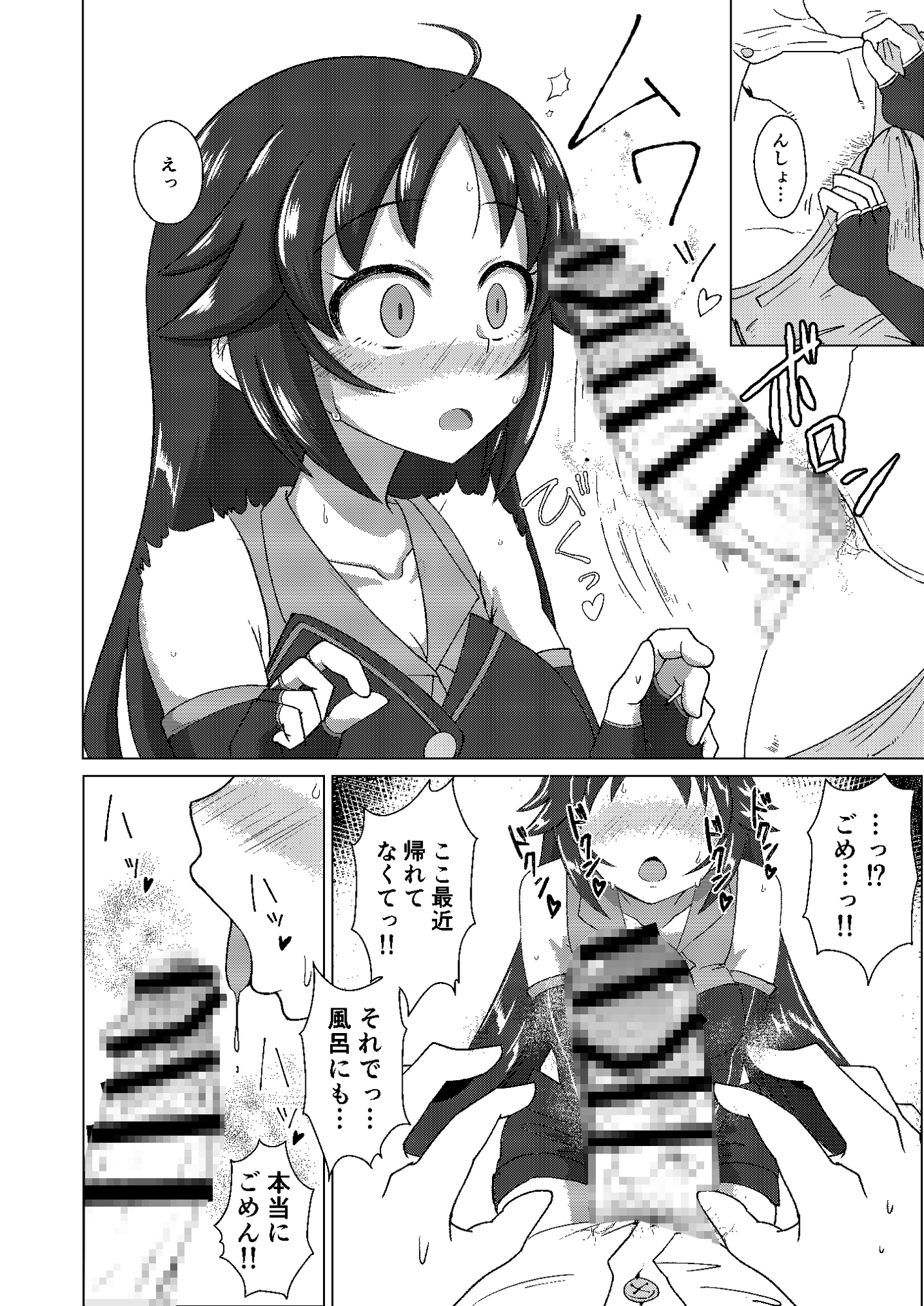 ディア・マイ・ヒーロー