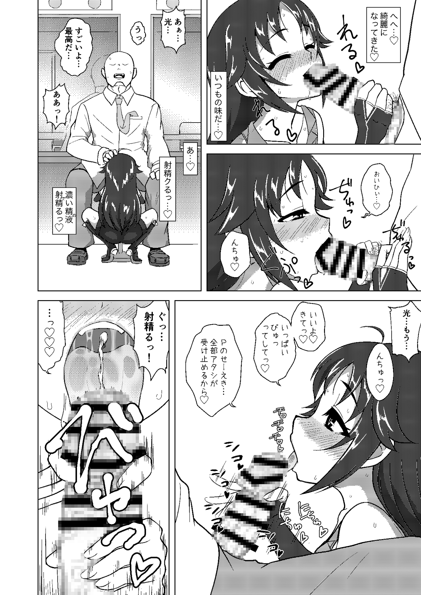 ディア・マイ・ヒーロー