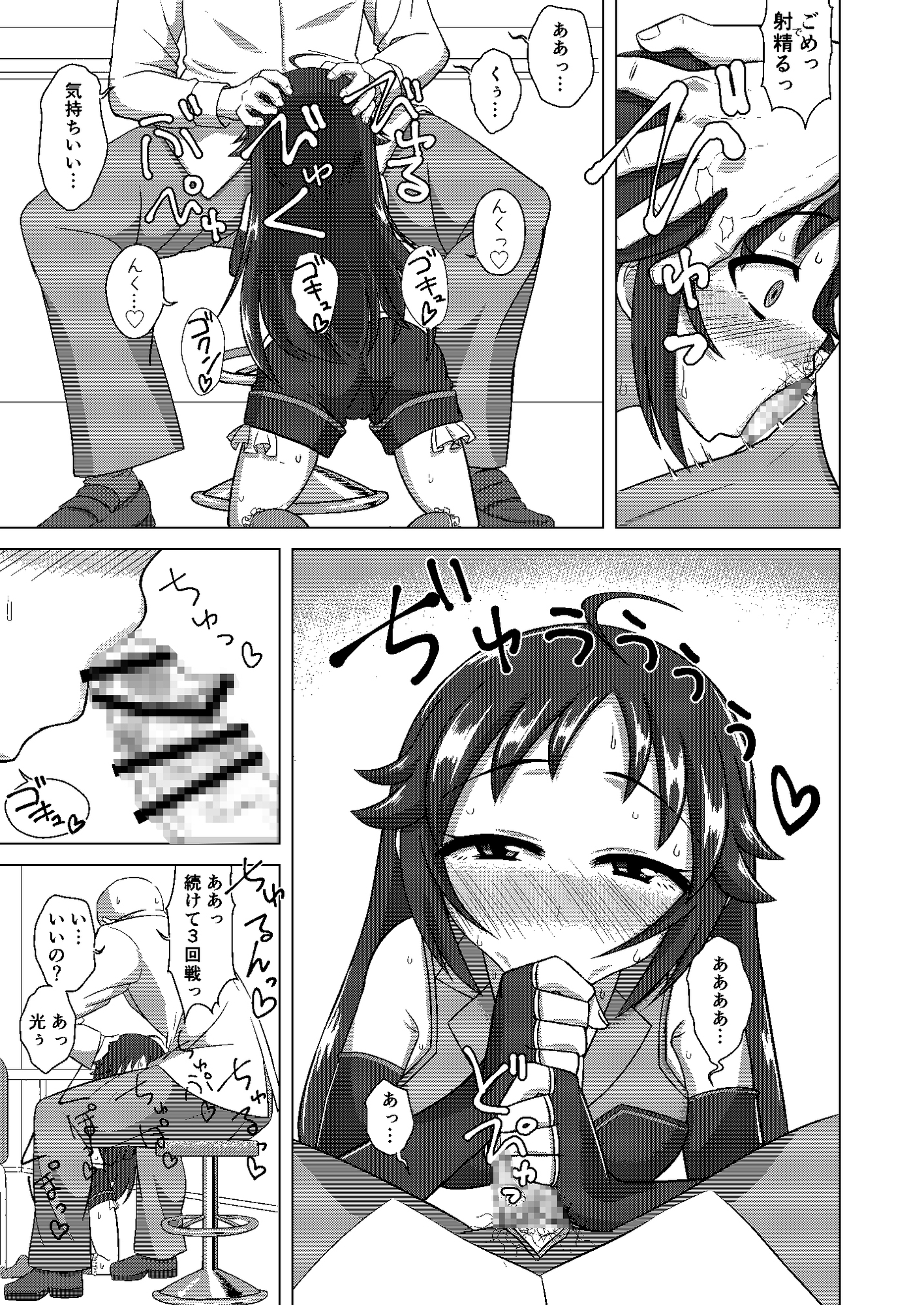 ディア・マイ・ヒーロー