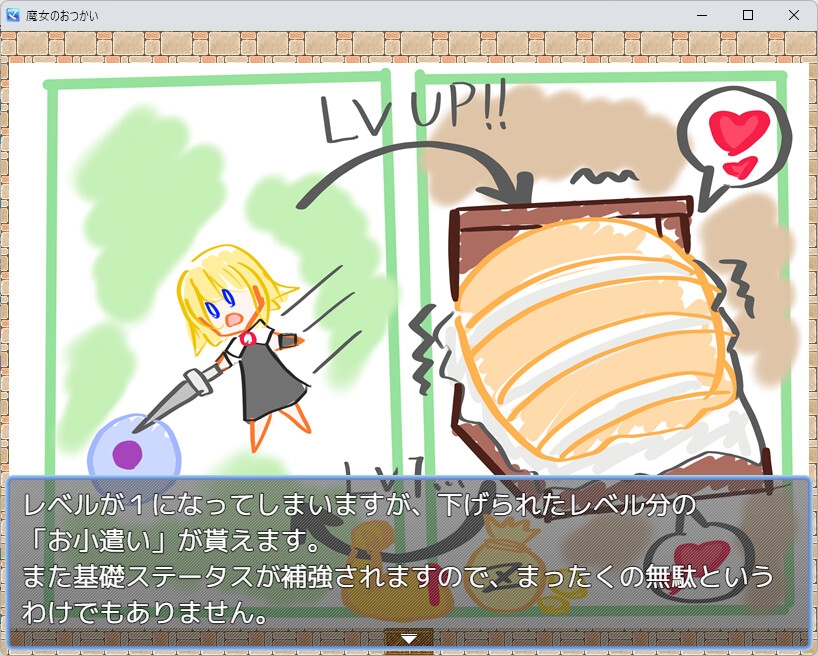 魔女のおつかい