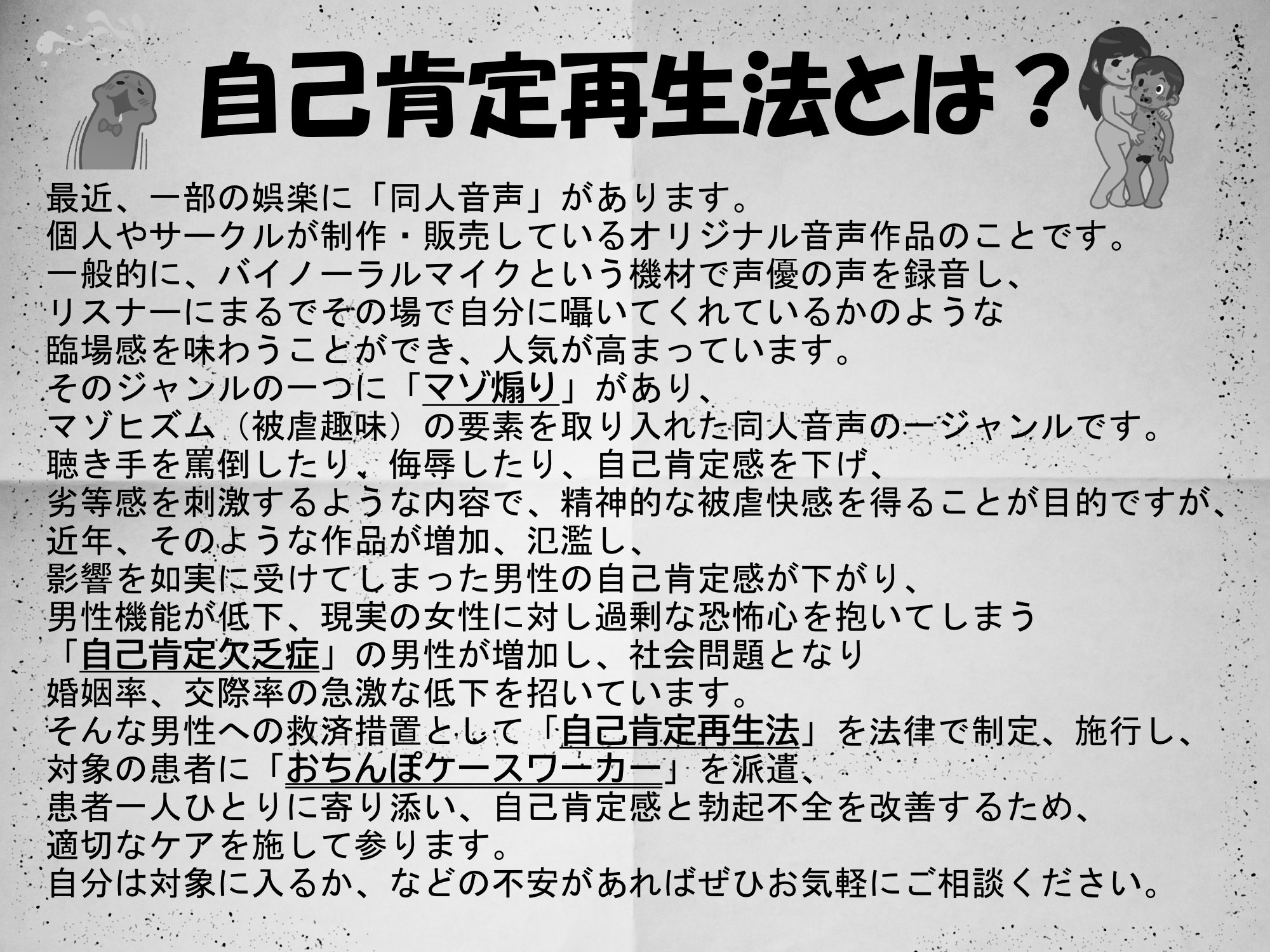 【あなたを下品に全肯定】元気をなくしたおちんぽにいいこいいこで自信をつけてくれるおちんぽケースワーカーさん