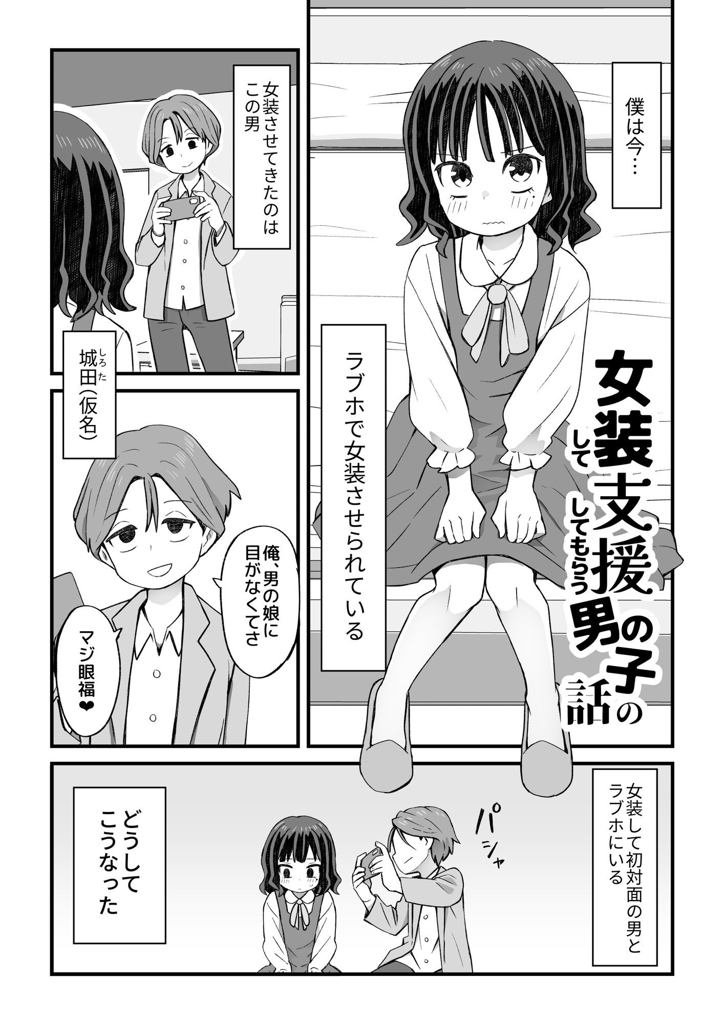 図書委員が後輩を襲う話