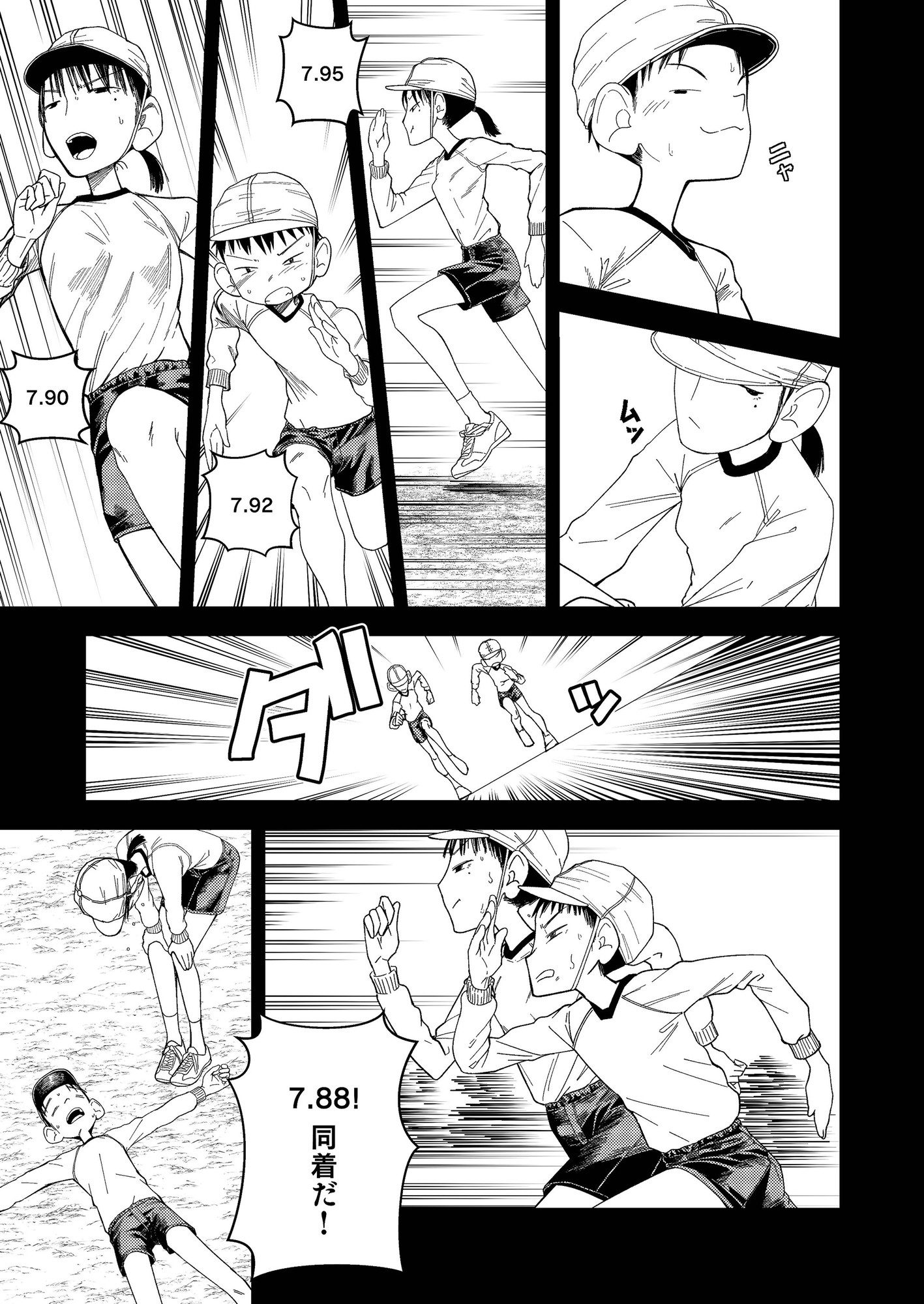 続・真琴ちゃん秘密のお手伝い。