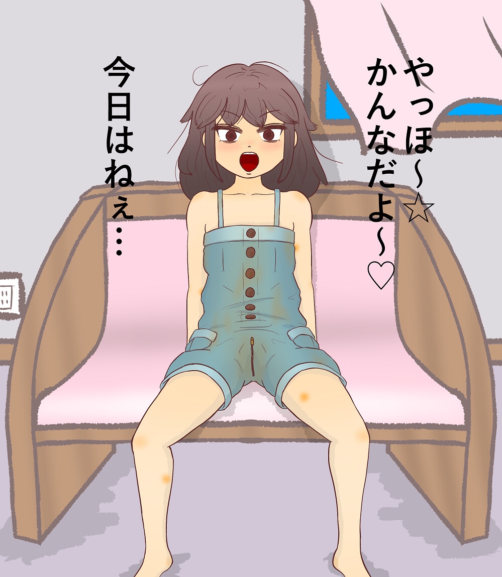 045×072×かんなちゃん！