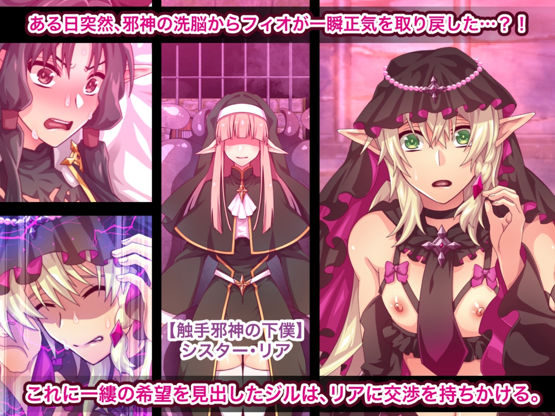 エルフ触手陵○～触手教会と男の娘エルフ編・中編～