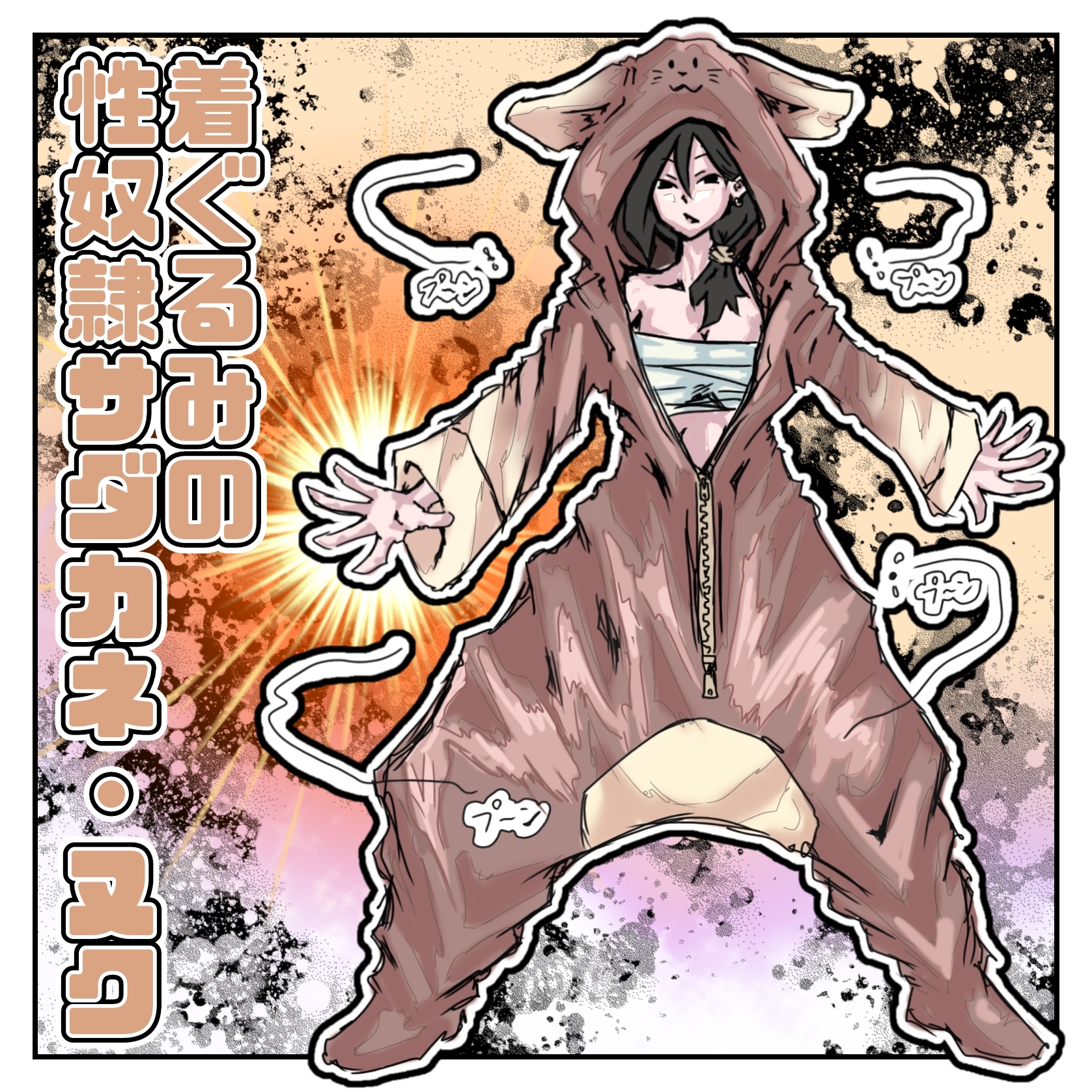 【着衣版】チーム貧乳乳首ピアス イラスト集