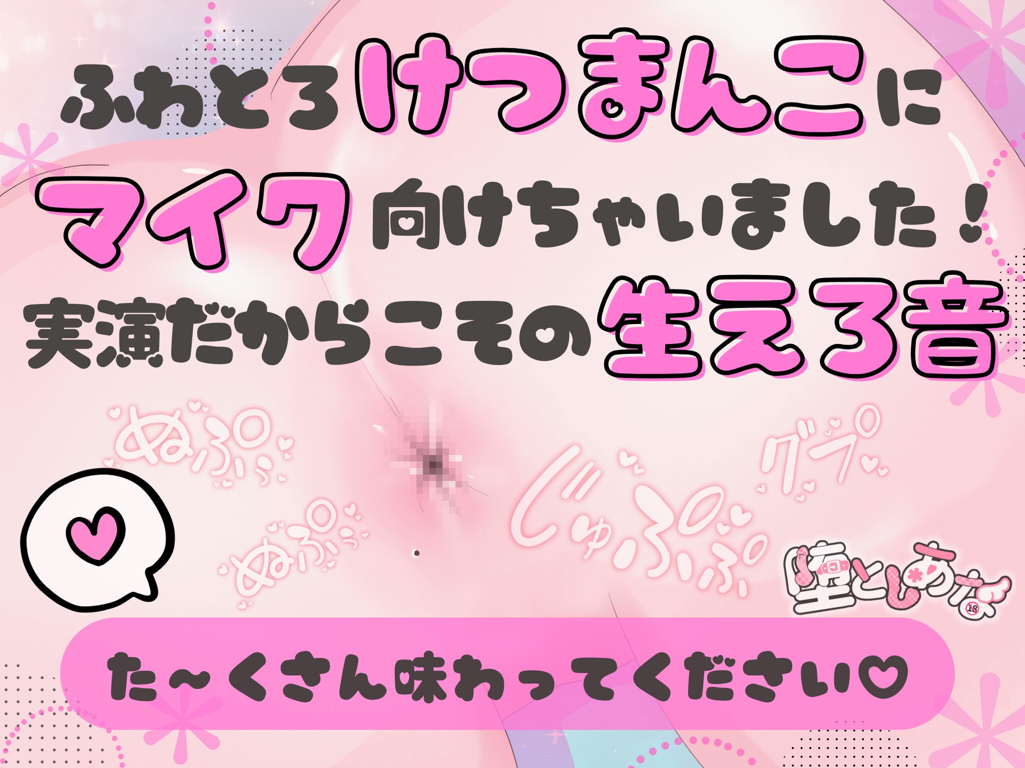 ✨アナル特化✨【実演オナニー】けつまんこオホ声ASMR♡アナルにマイクを向けて濃厚ぐちゅとろ音♡【皆乃あな】
