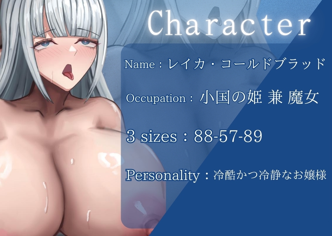 ✅再生時間79分✅【CV.お魚咥え田どらね子様】冷血姫は極大ディルドちんぽ奴○と種付けSEXしゅるぅぅ♡即堕ち！完堕ち！強○淫語漬け！氷解淫乱まんこvs巨人級最強ちんぽ