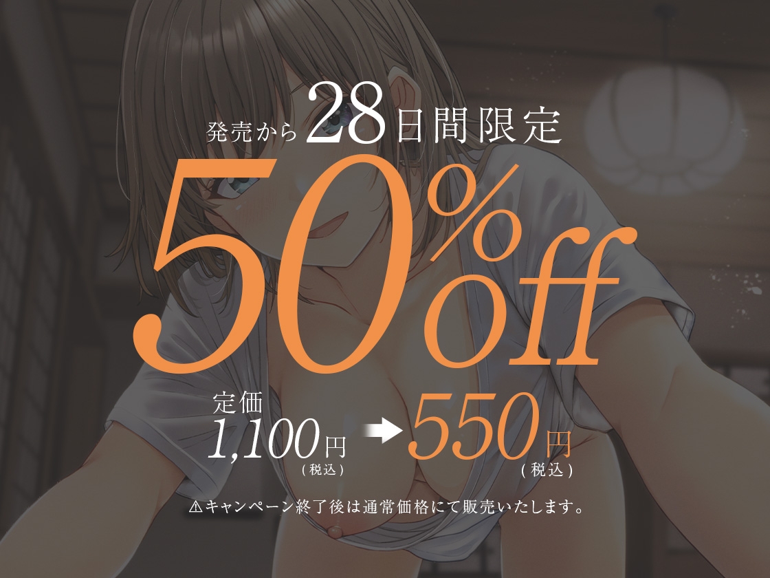 村ぐるみの子作り計画 ～愛する村の存続のため無垢な僕らはSEXの快楽にハマっていきました～