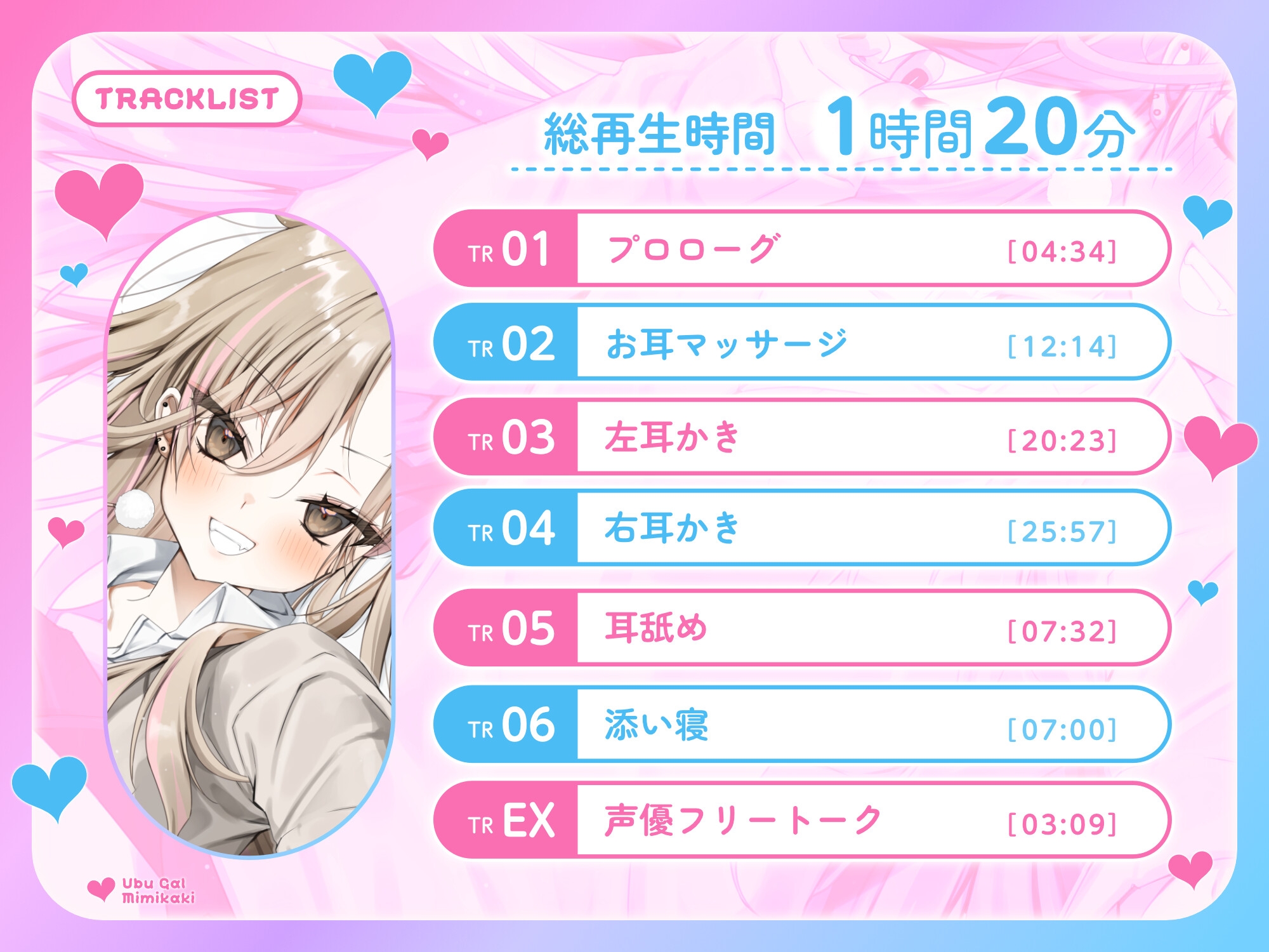 【耳かき・耳舐め】うぶギャル耳かき