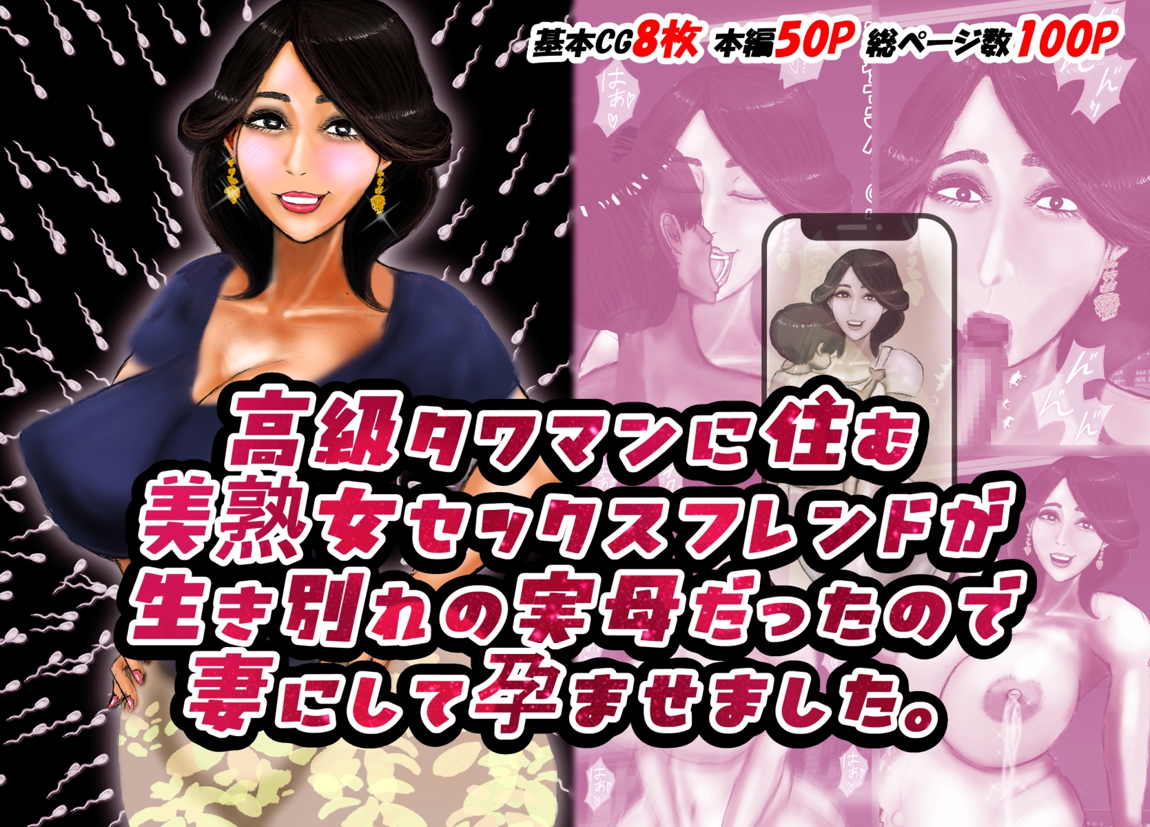 高級タワマンに住む美熟女セックスフレンドが生き別れの実母だったので妻にして孕ませました。