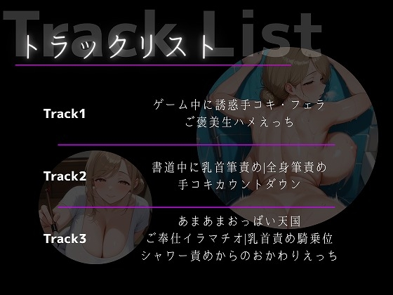 いじわるであまあまな年上奥さんに誘惑されて搾られる毎日