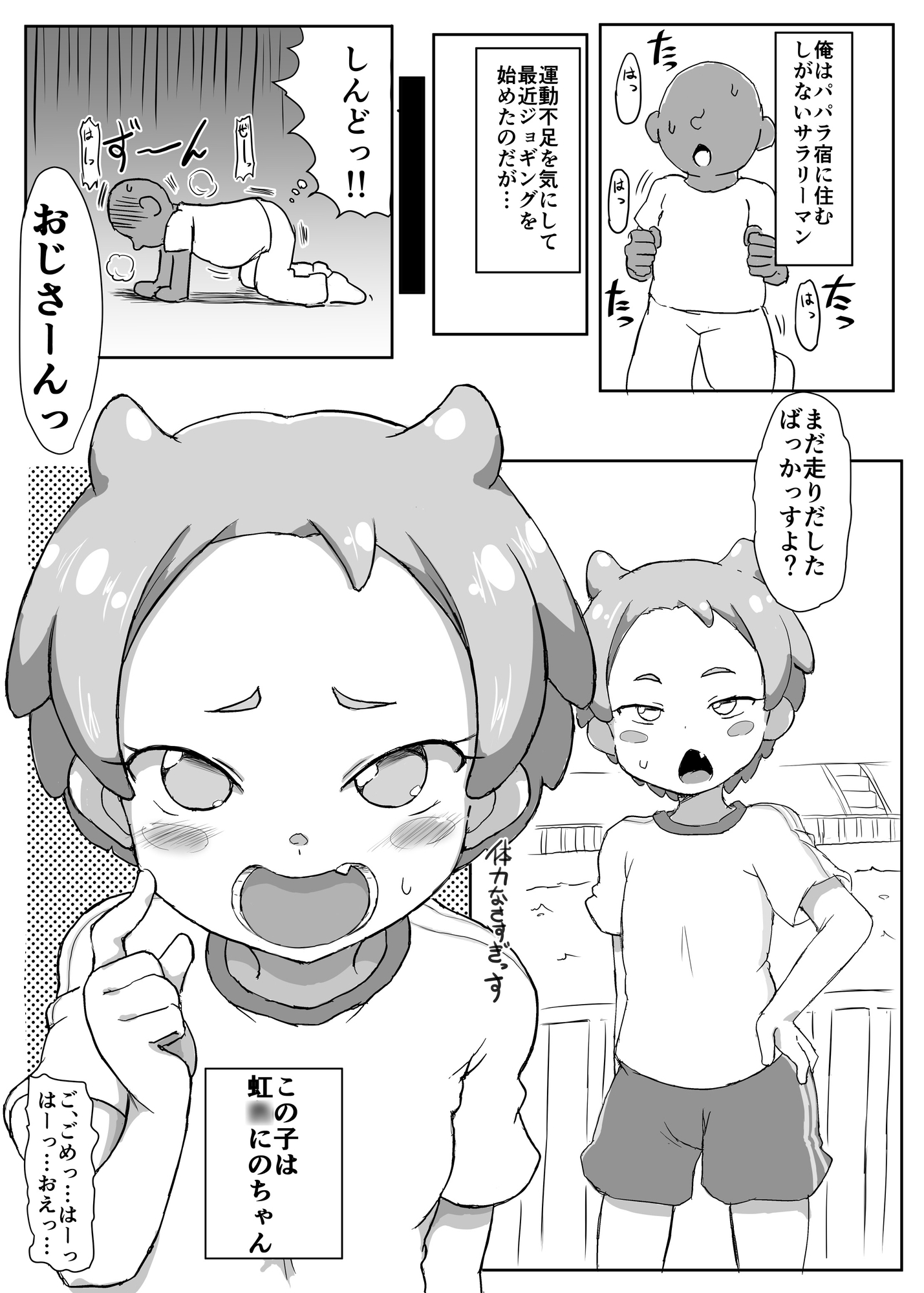 はなまるえっち