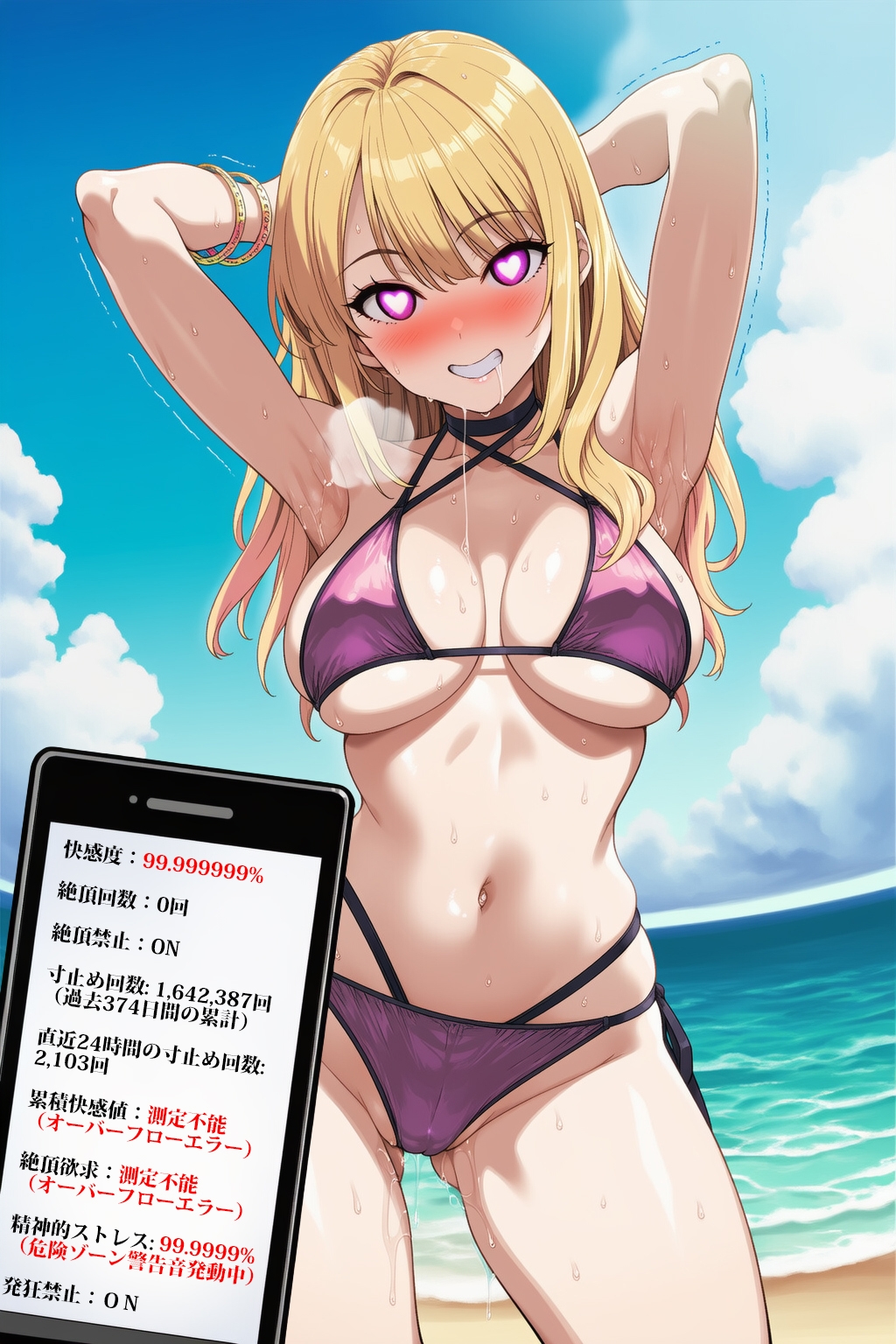 『僕をいじめていたギャルを催○で絶頂管理して一生寸止め奴○にする』