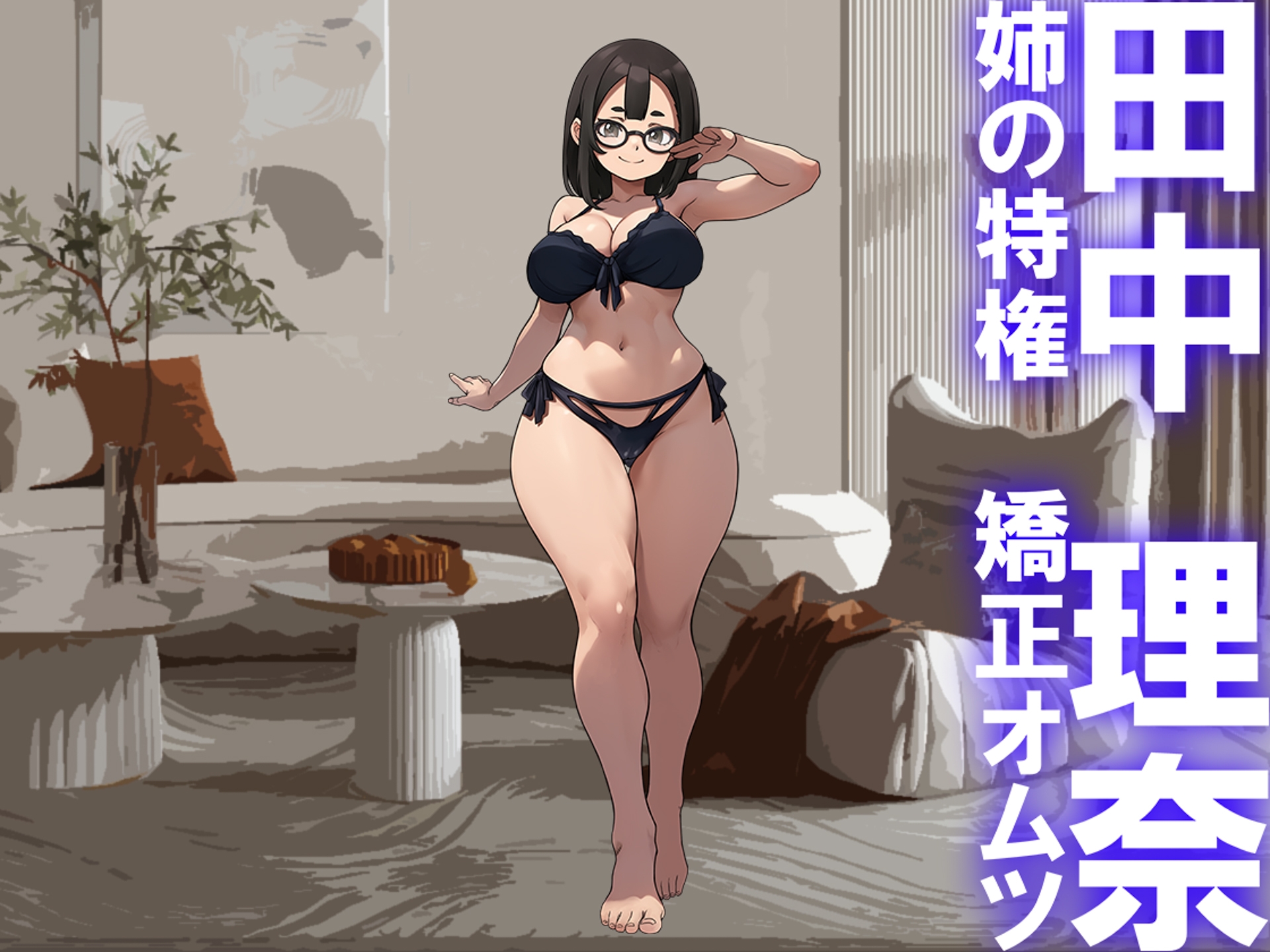 =月刊お漏らしの躾 25年9月号=