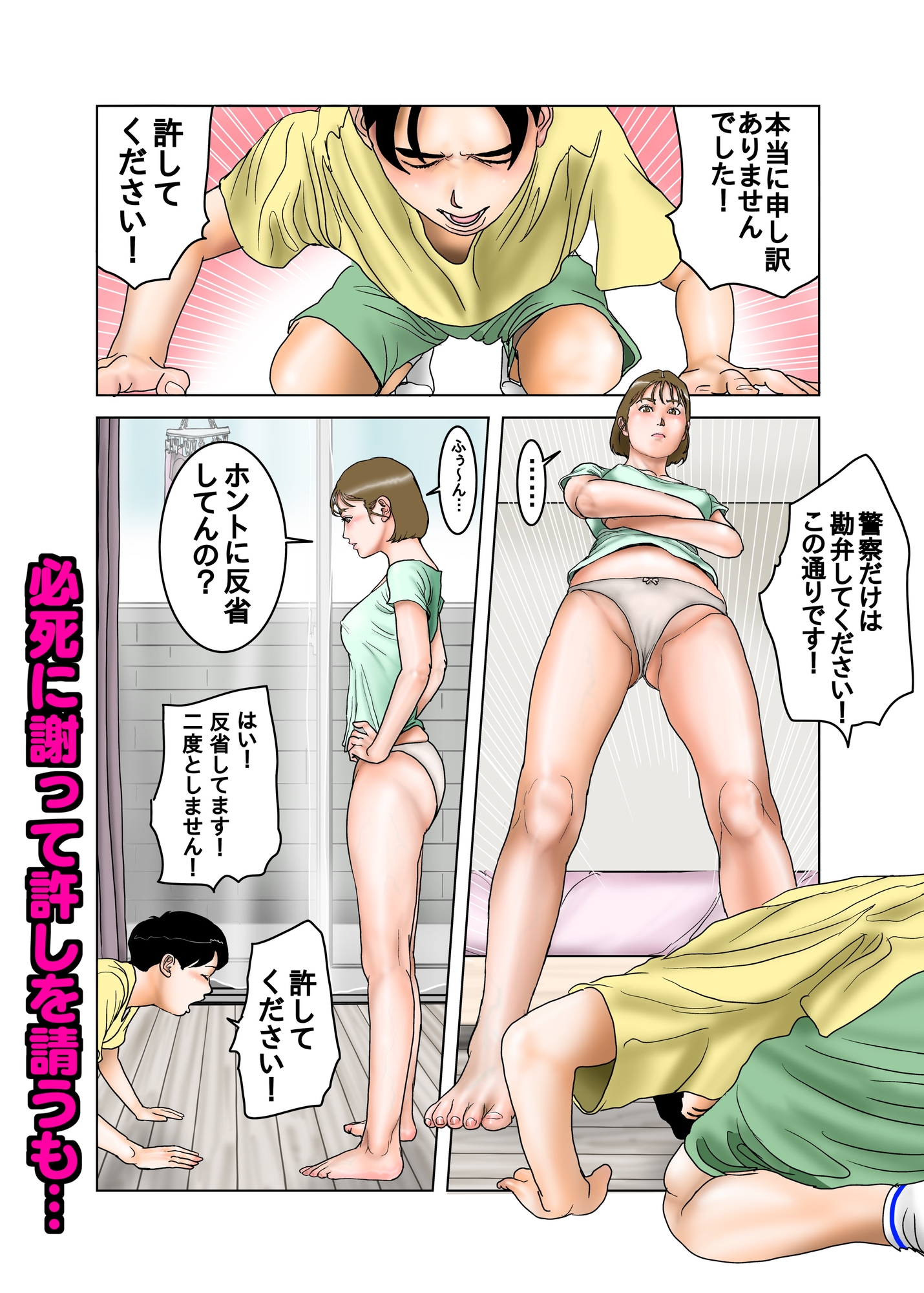 下着ドロボーと美人でエッチなお姉さん