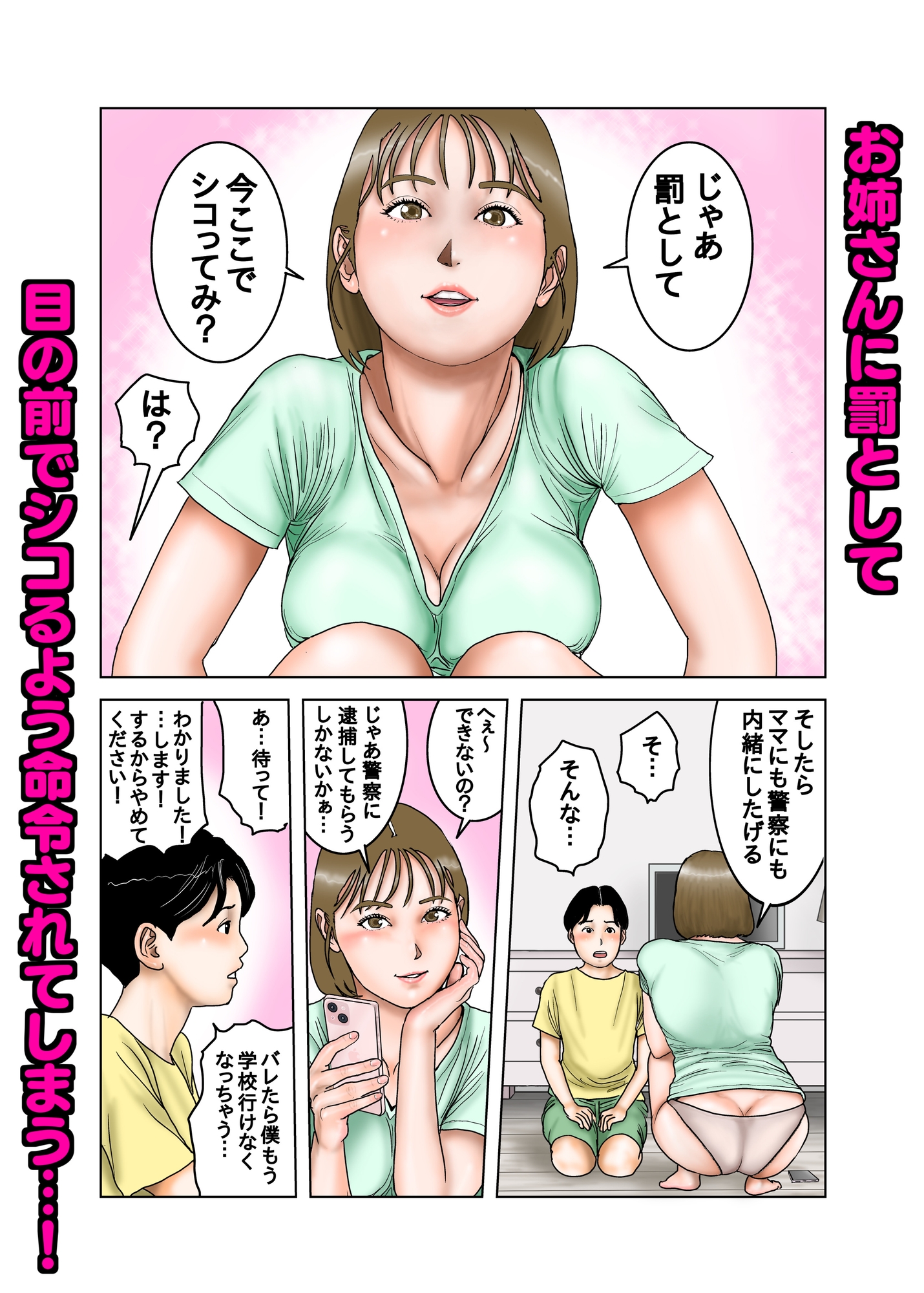 下着ドロボーと美人でエッチなお姉さん
