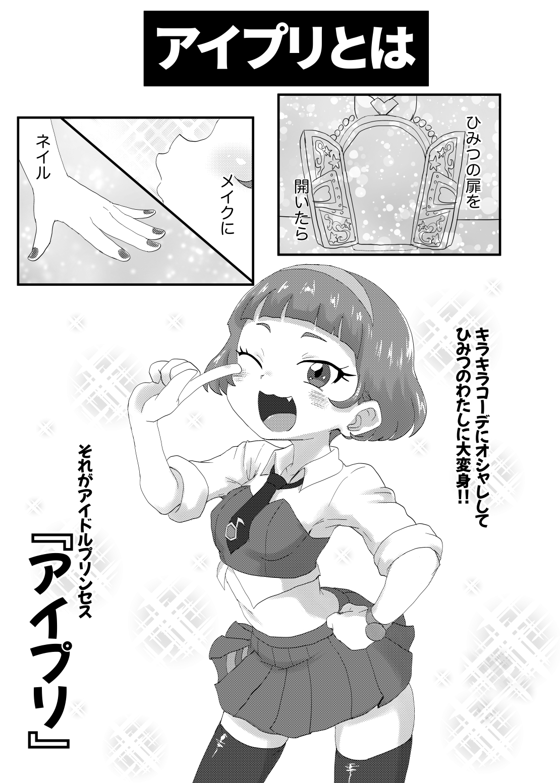 ひみつのむふふ