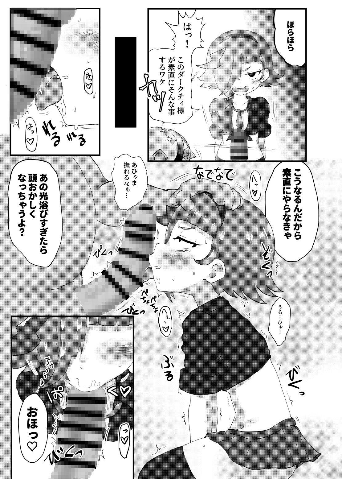 ひみつのむふふ