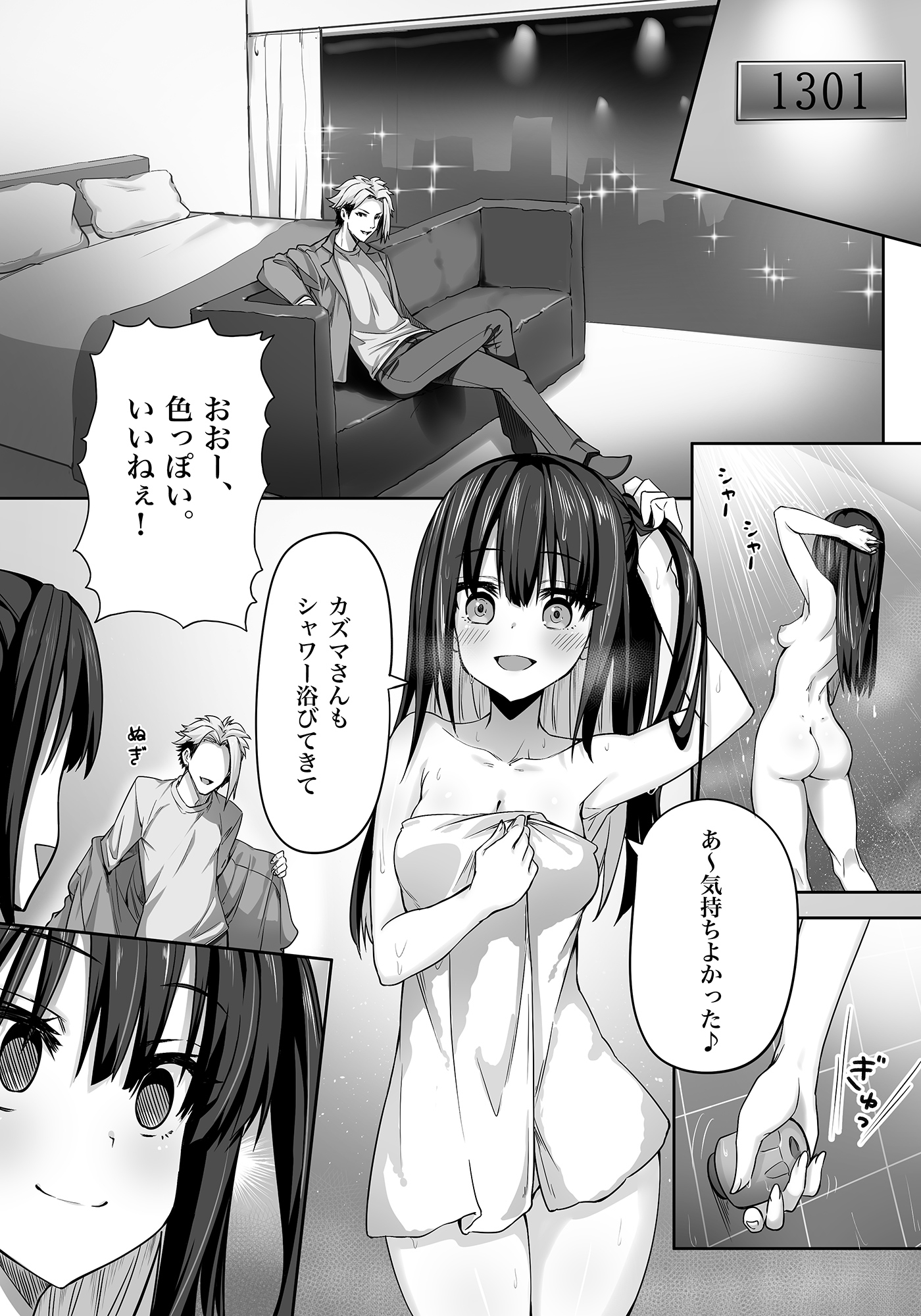 闇エロバイト精子泥棒