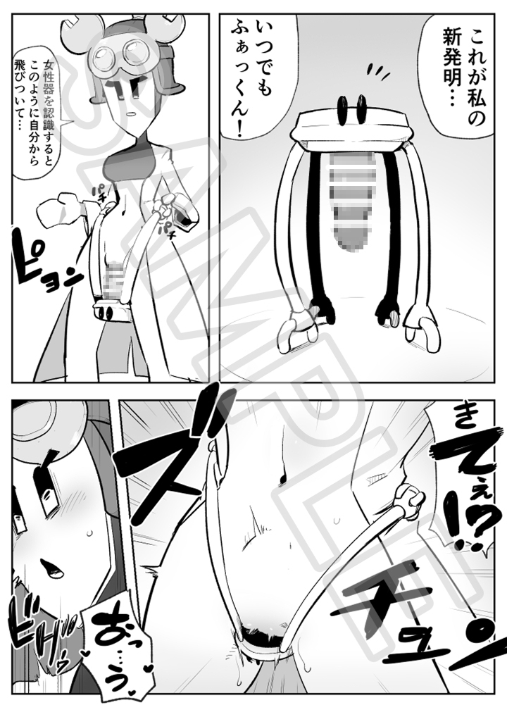 ゼツエンユメウツツ