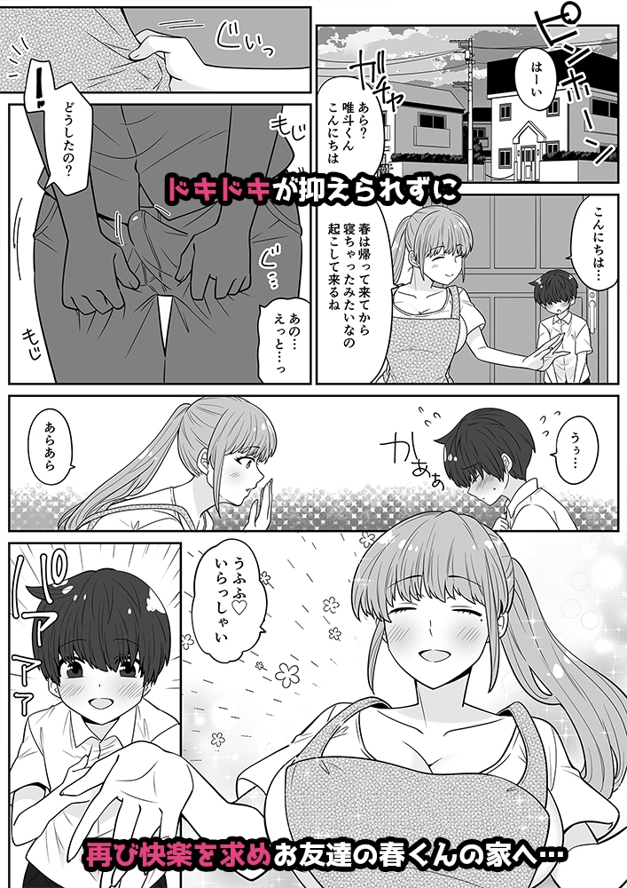 早期童貞卒業活動