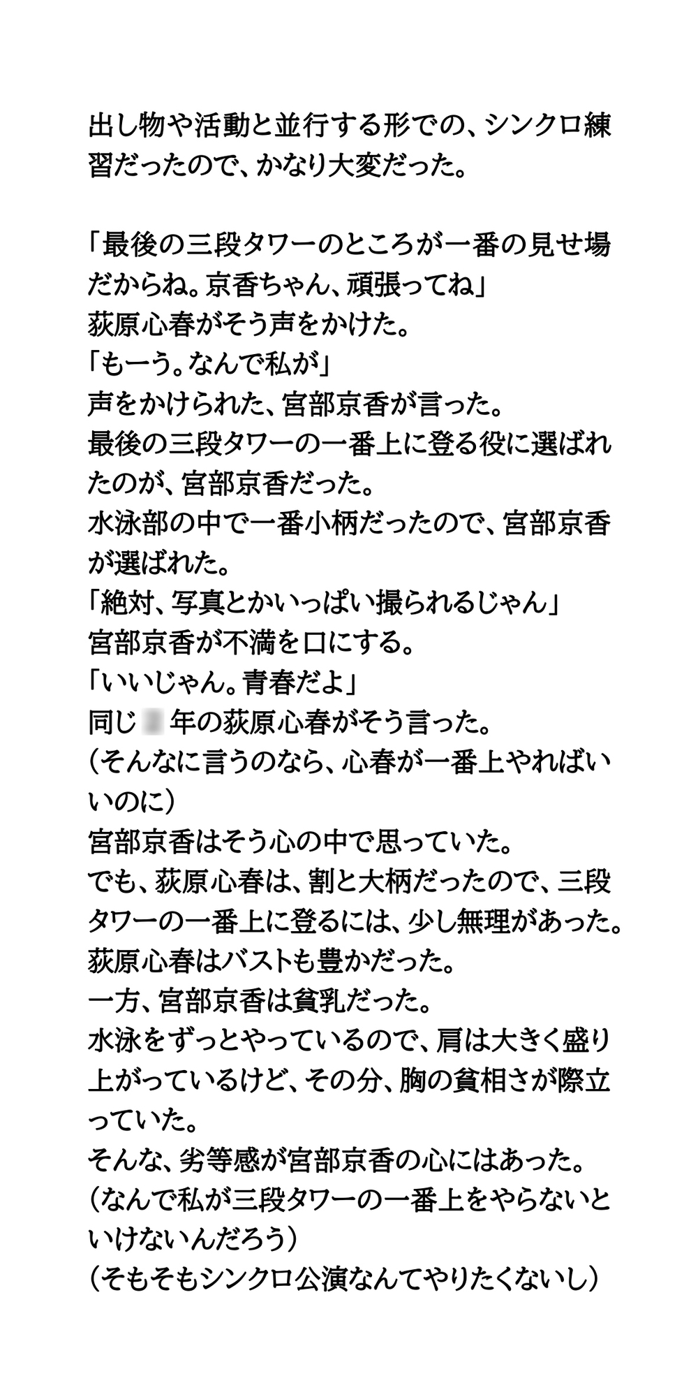 文化祭のシンクロ公演。水泳部女子がおっぱいポロリし、激写される