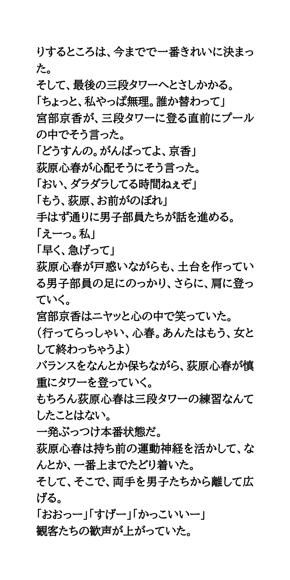 文化祭のシンクロ公演。水泳部女子がおっぱいポロリし、激写される
