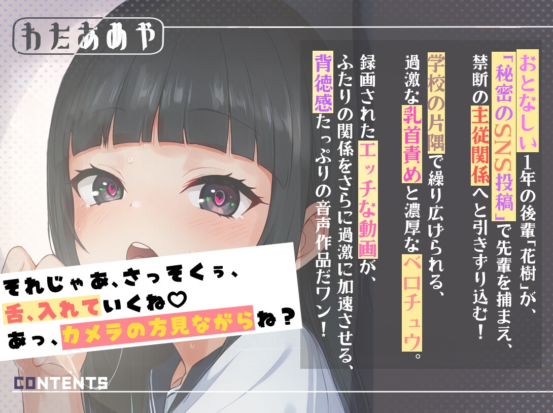 【乳首責め、逆寝取られ】おとなしい後輩が、乳首奴○募集してるご主人様だった件、マゾ乳首奴○になった俺の話