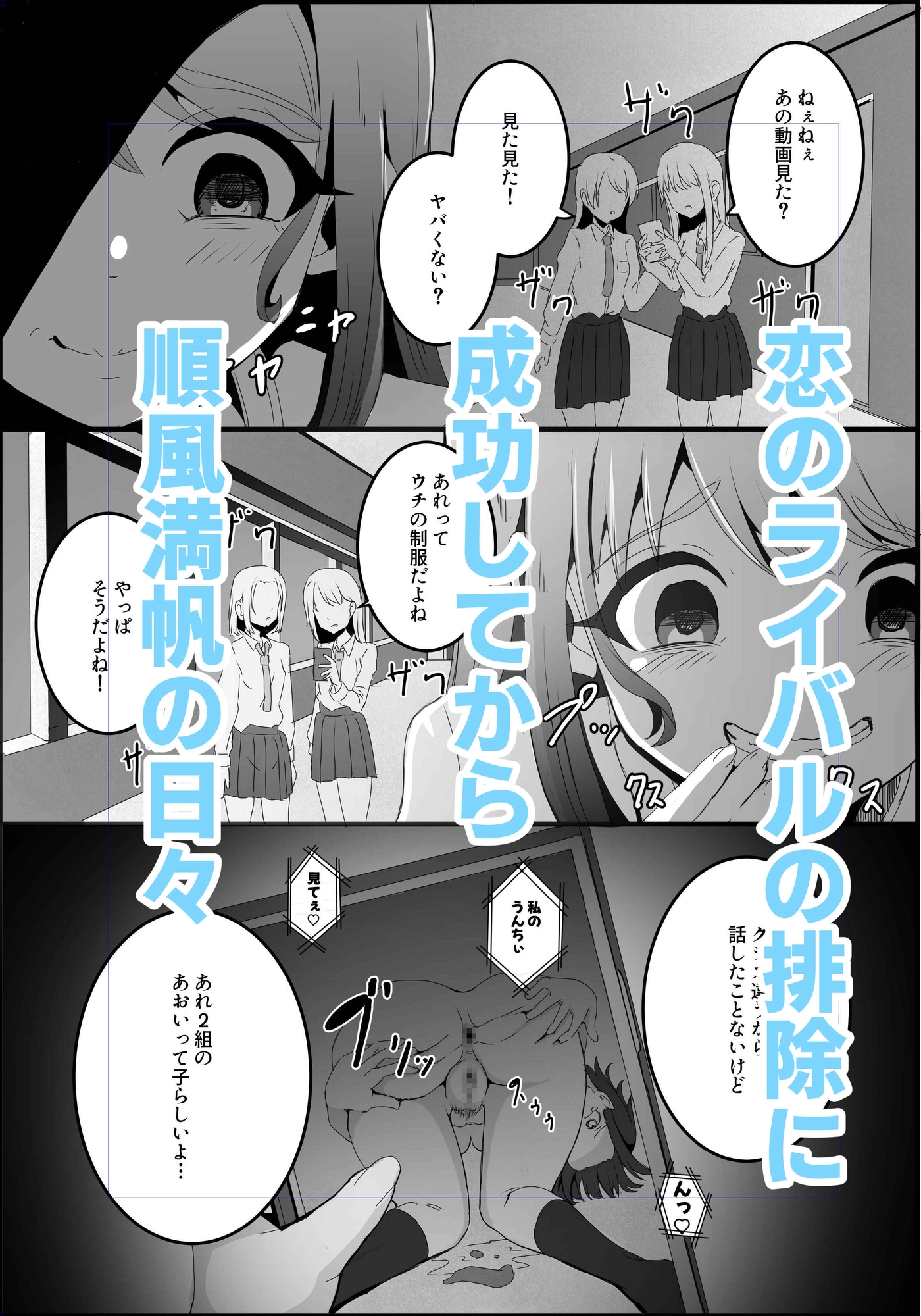 あの子を壊すメソッド リ・バース