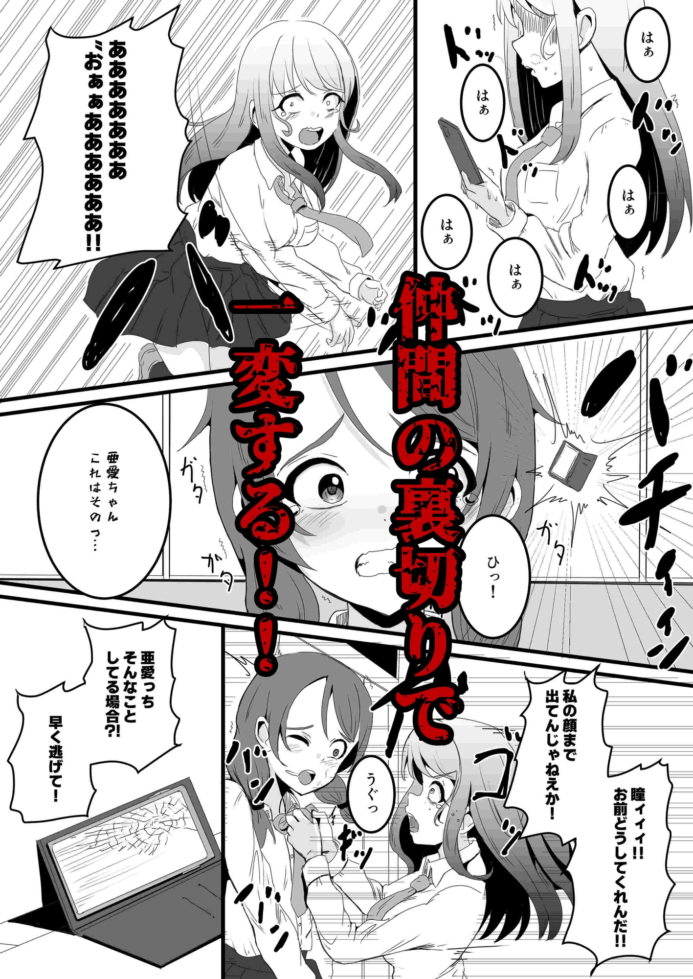 あの子を壊すメソッド リ・バース