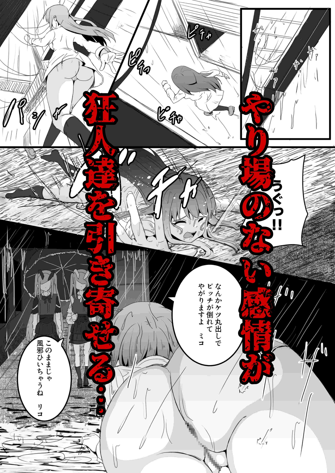 あの子を壊すメソッド リ・バース