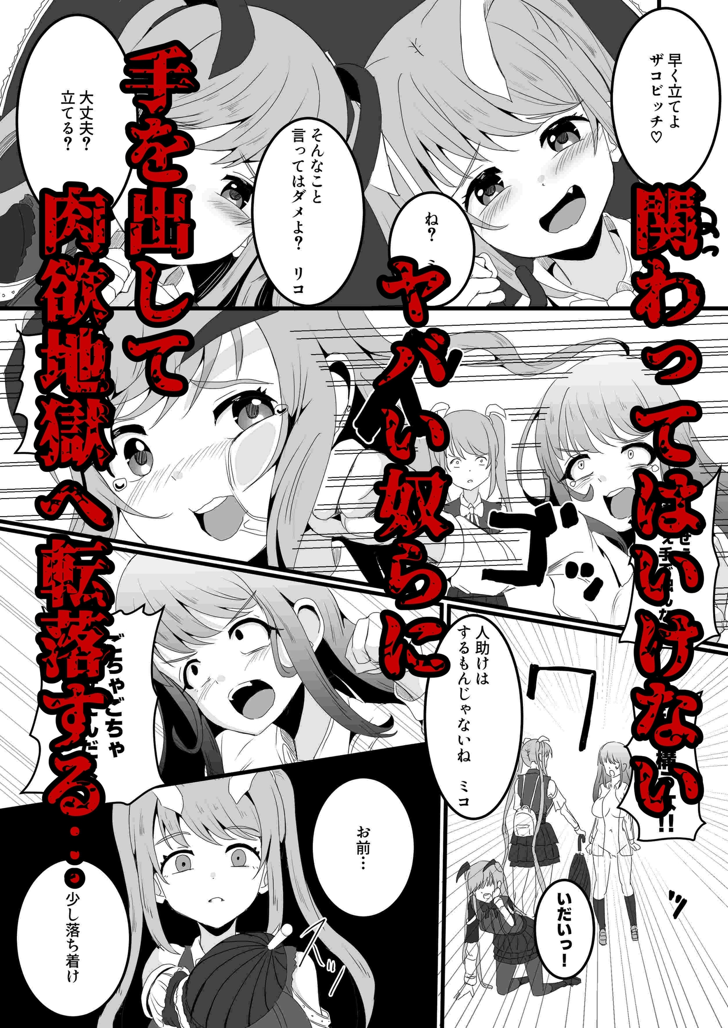 あの子を壊すメソッド リ・バース