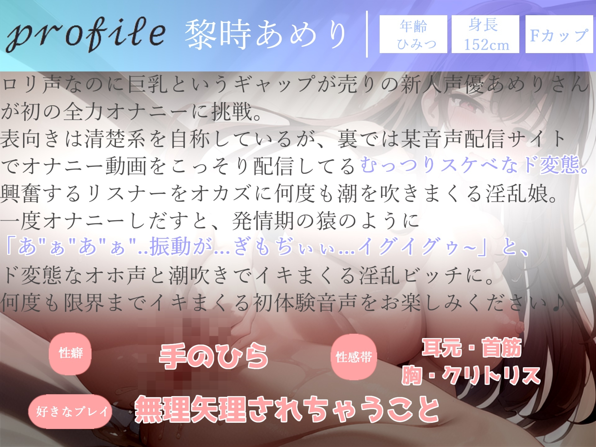 180分越え特大ボリューム✨豪華おまけあり✨良作選抜✨ガチ実演コンプリートパックVol.18✨4本まとめ売りセット【一般OLちゃん 秋瀬ぴな うぢゅ 黎時あめり】