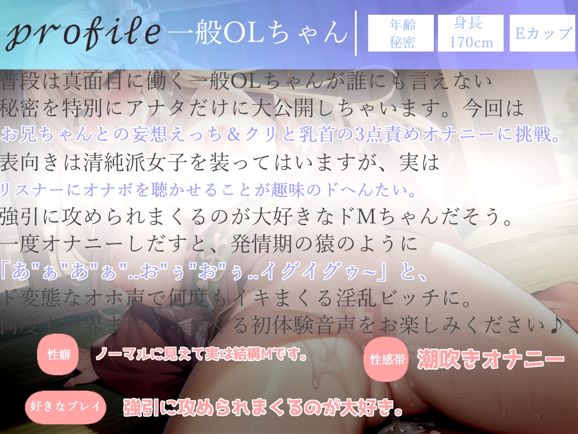 180分越え特大ボリューム✨豪華おまけあり✨良作選抜✨ガチ実演コンプリートパックVol.18✨4本まとめ売りセット【一般OLちゃん 秋瀬ぴな うぢゅ 黎時あめり】