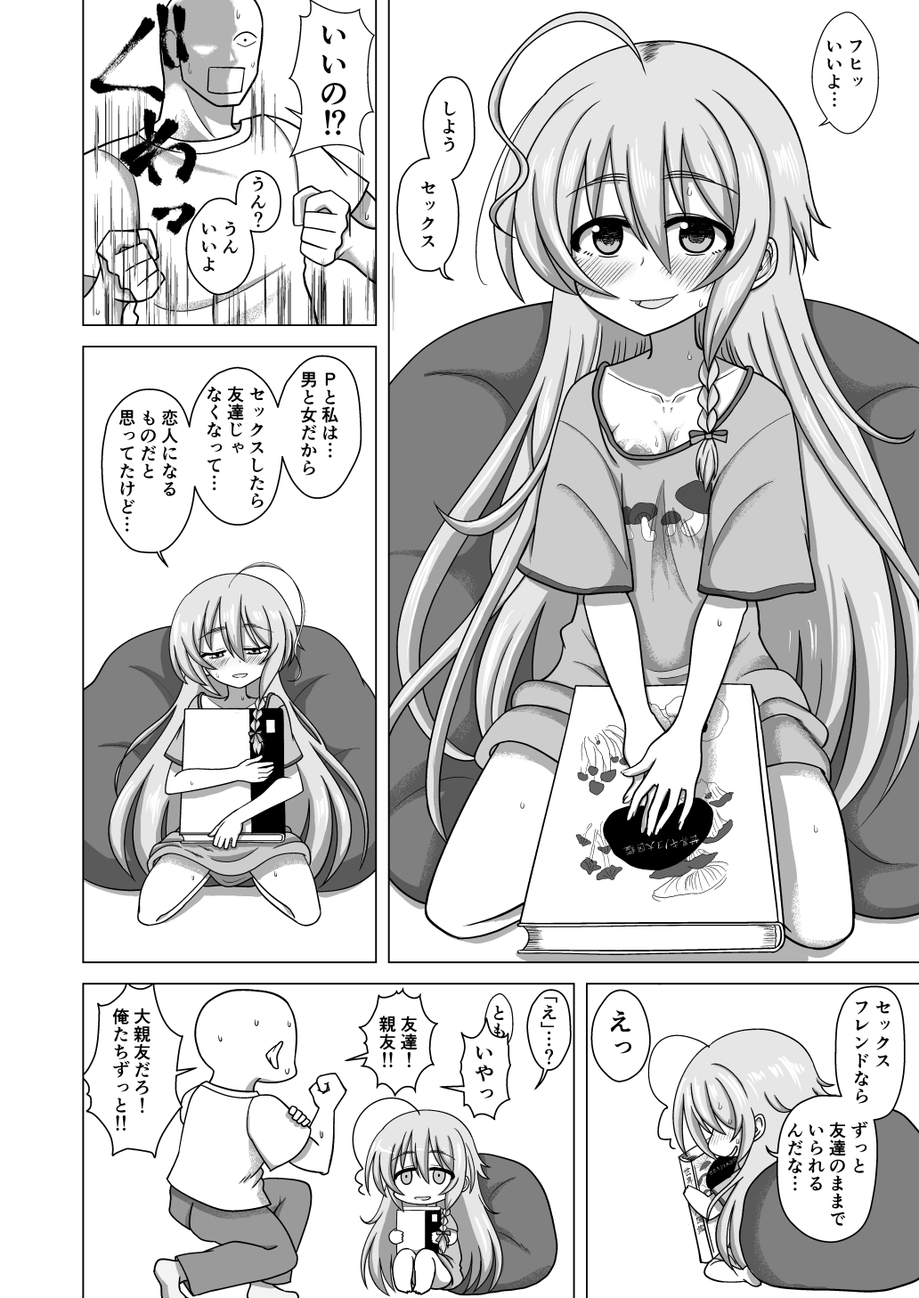 まっしゅあっぷ！