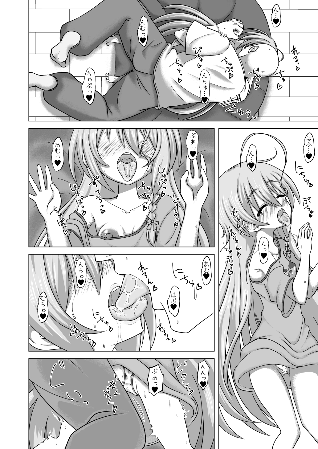 まっしゅあっぷ！