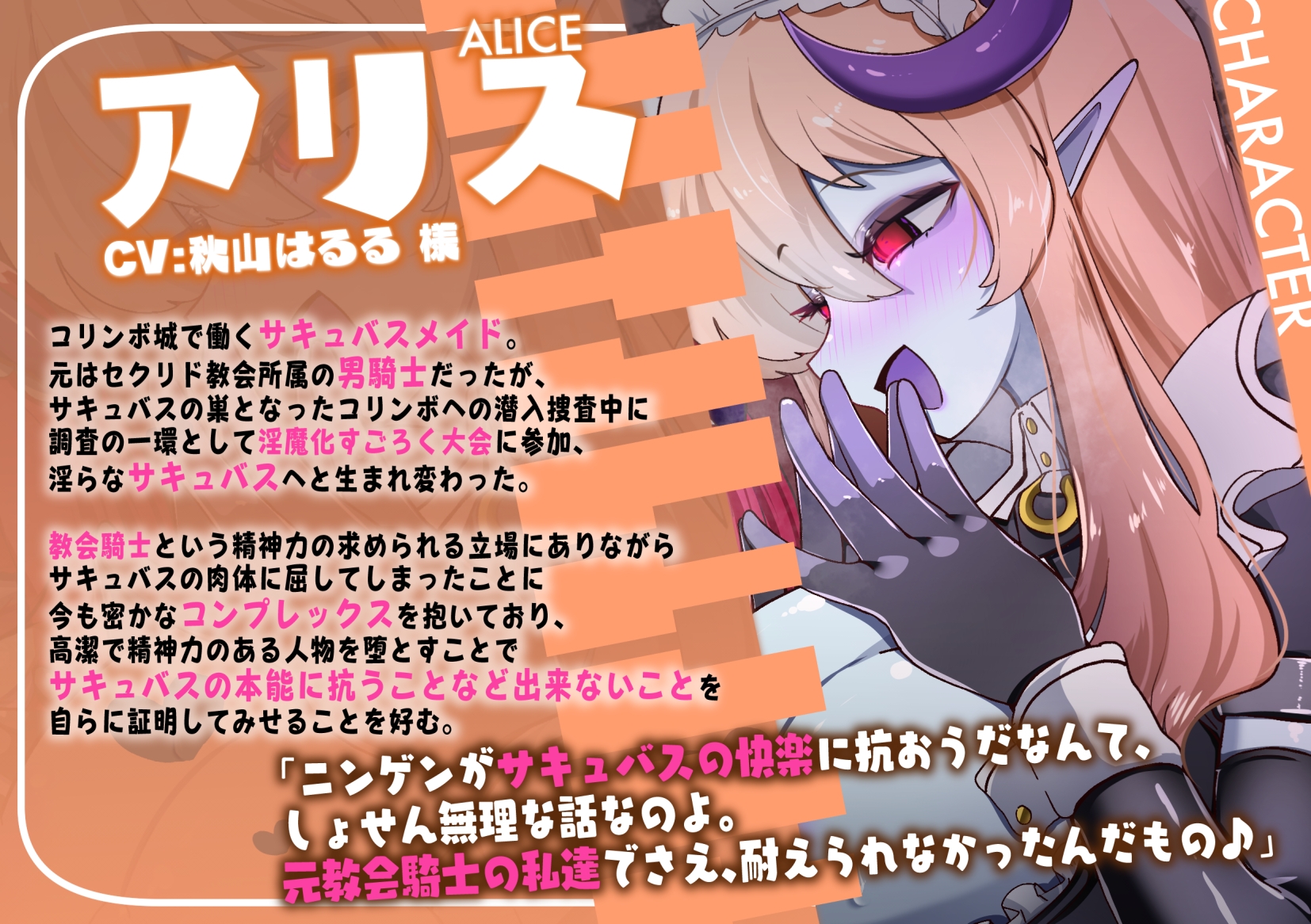 淫魔化すごろくのその後 -それぞれの日常- vol.6 大切な相棒がサキュバスの肉体に抵抗した3日間