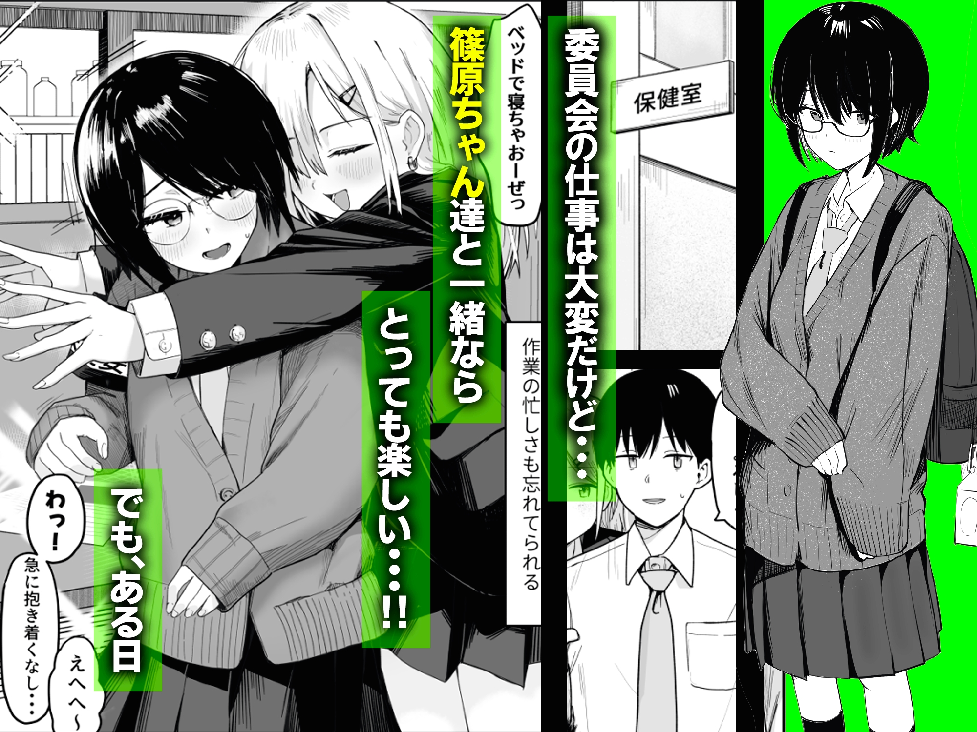 ゾートロープ 好きだった陰キャちゃんのセックスを覗くだけ