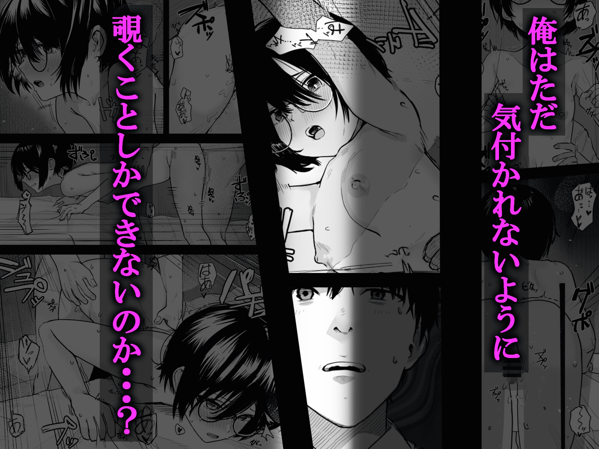 ゾートロープ 好きだった陰キャちゃんのセックスを覗くだけ