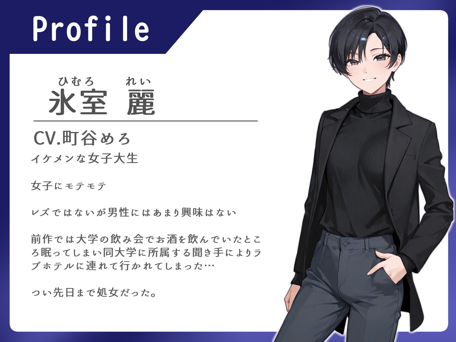 王子様系ボーイッシュ女子を脅して大学の校舎の影でフェラと中出しした話【中出し/フェラ/生放送】