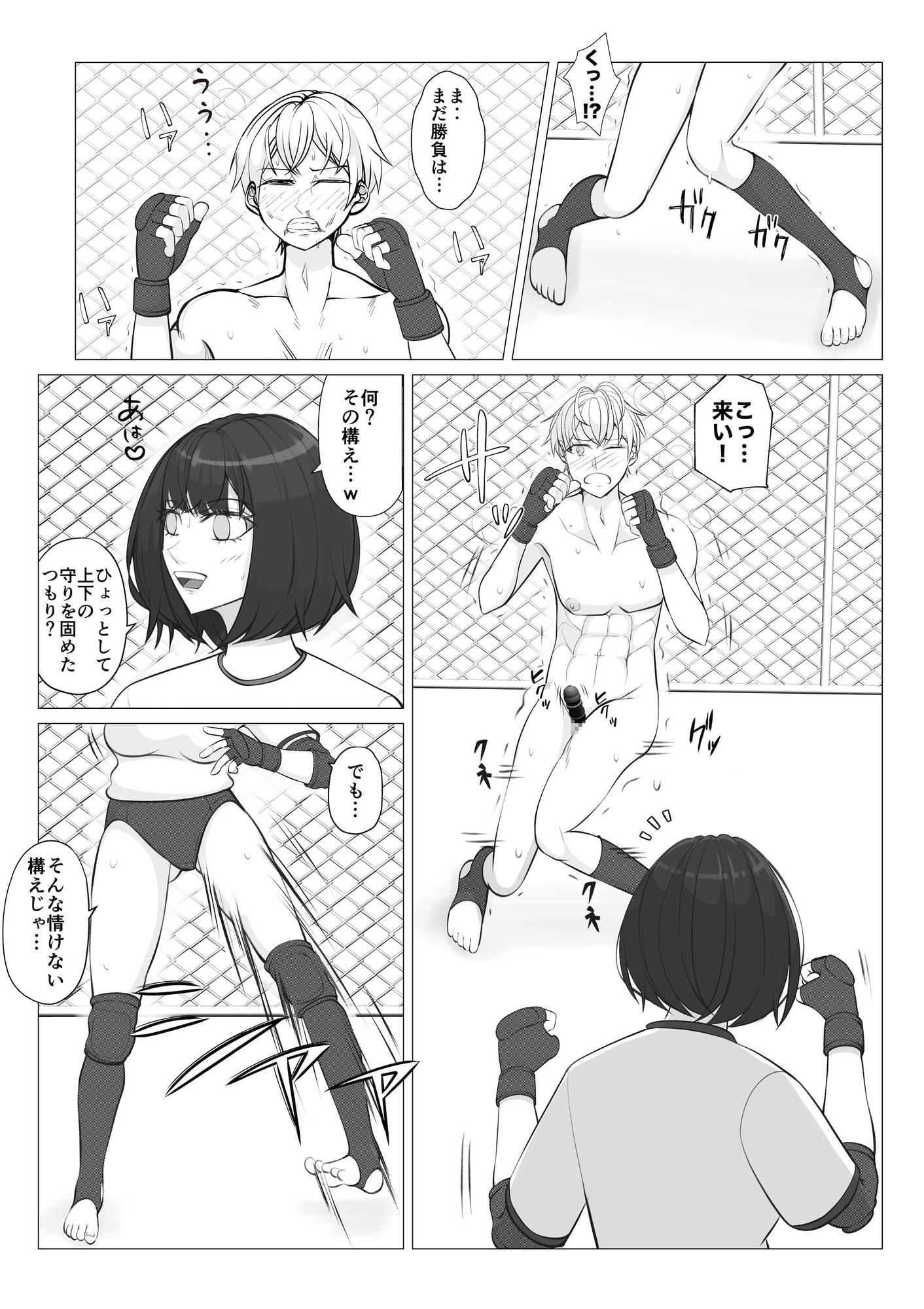 放課後女男覇権3