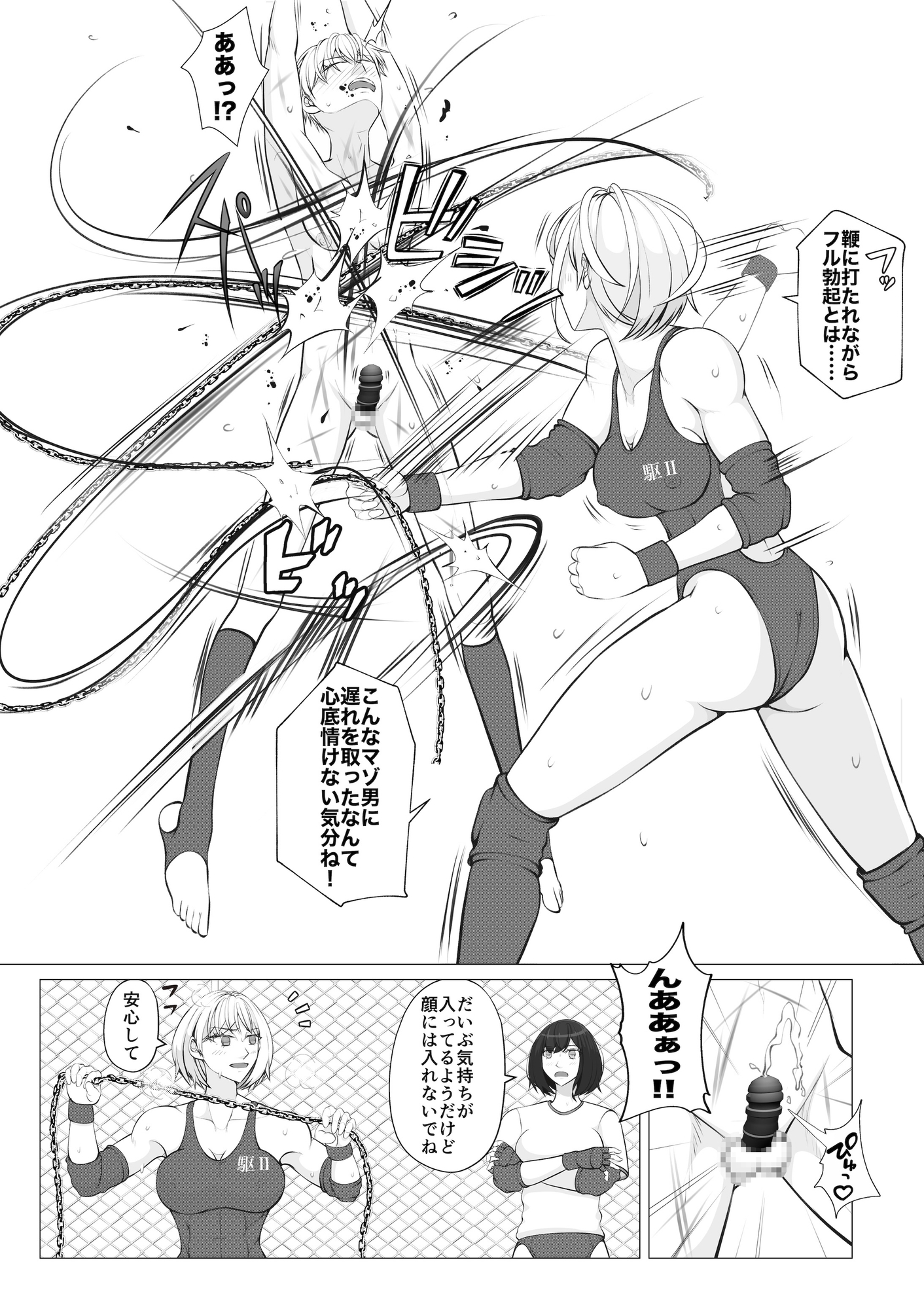 放課後女男覇権3