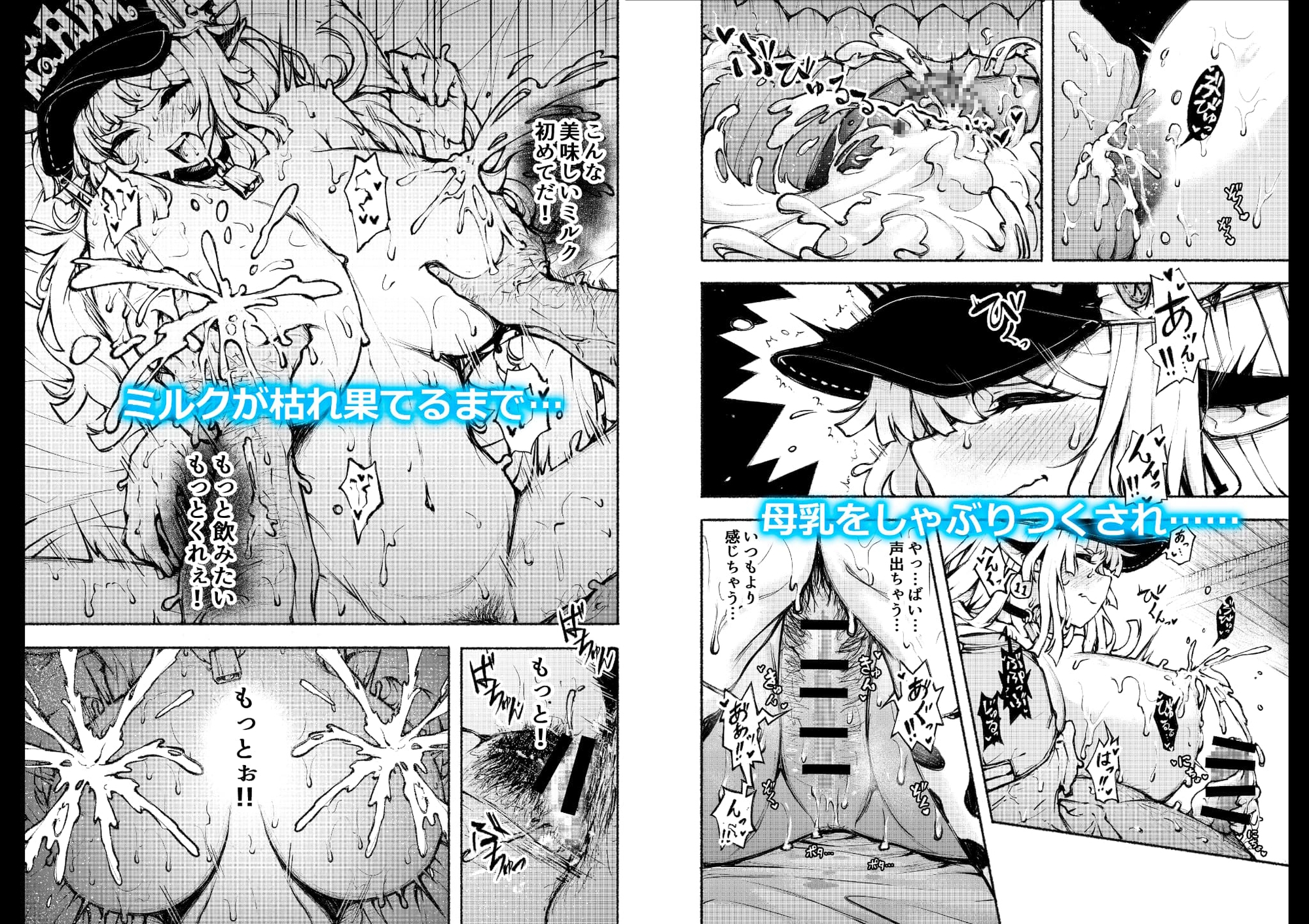 とまらない母乳発射生ハメ生ナカ生ミルク