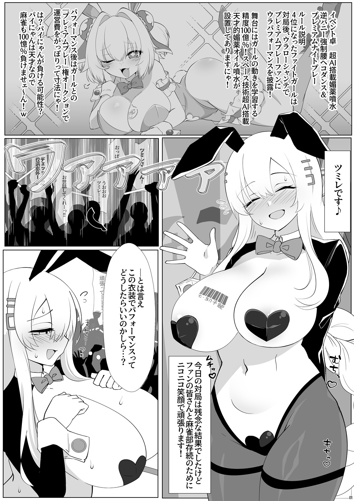 媚薬噴水強○腰ヘコダンス&ナナツノプレミアムナイトプレー