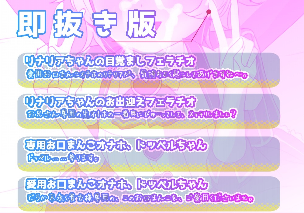 【フェラ特化】J○魔法少女 催♡眠洗♡脳 お口まんこオナホ化【素直&クール編】