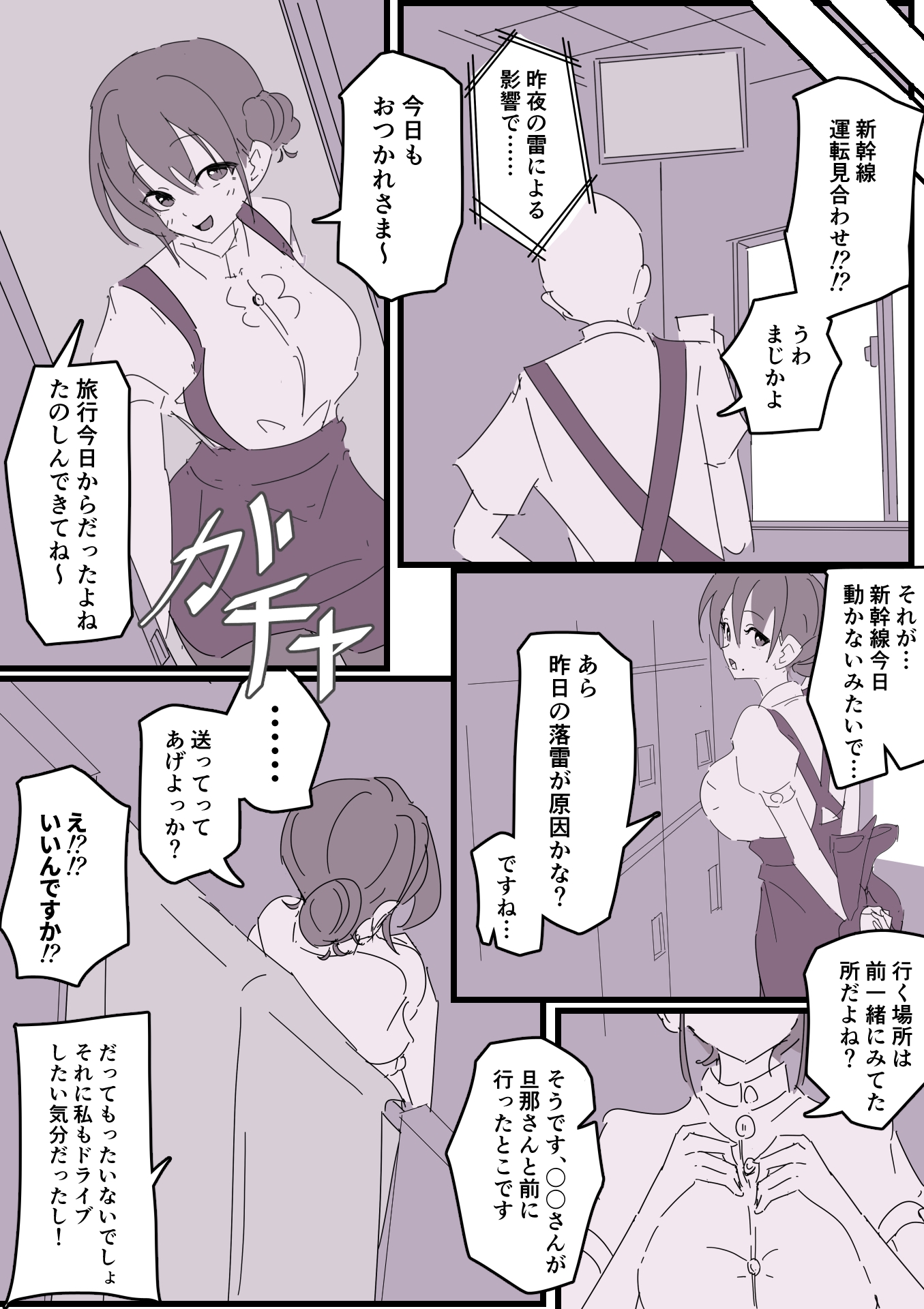 ファミレスバイトはじめたらSSRの人妻引いた!!