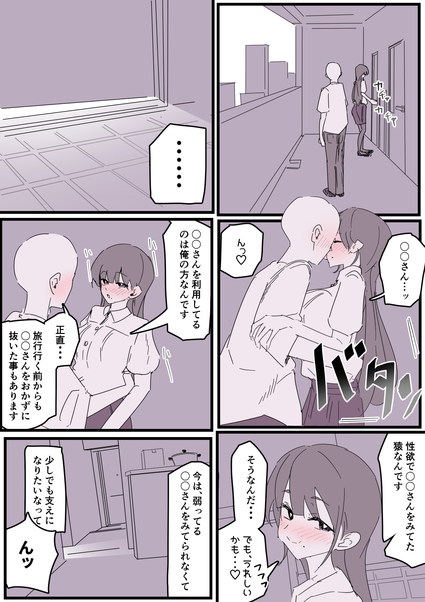 ファミレスバイトはじめたらSSRの人妻引いた!!