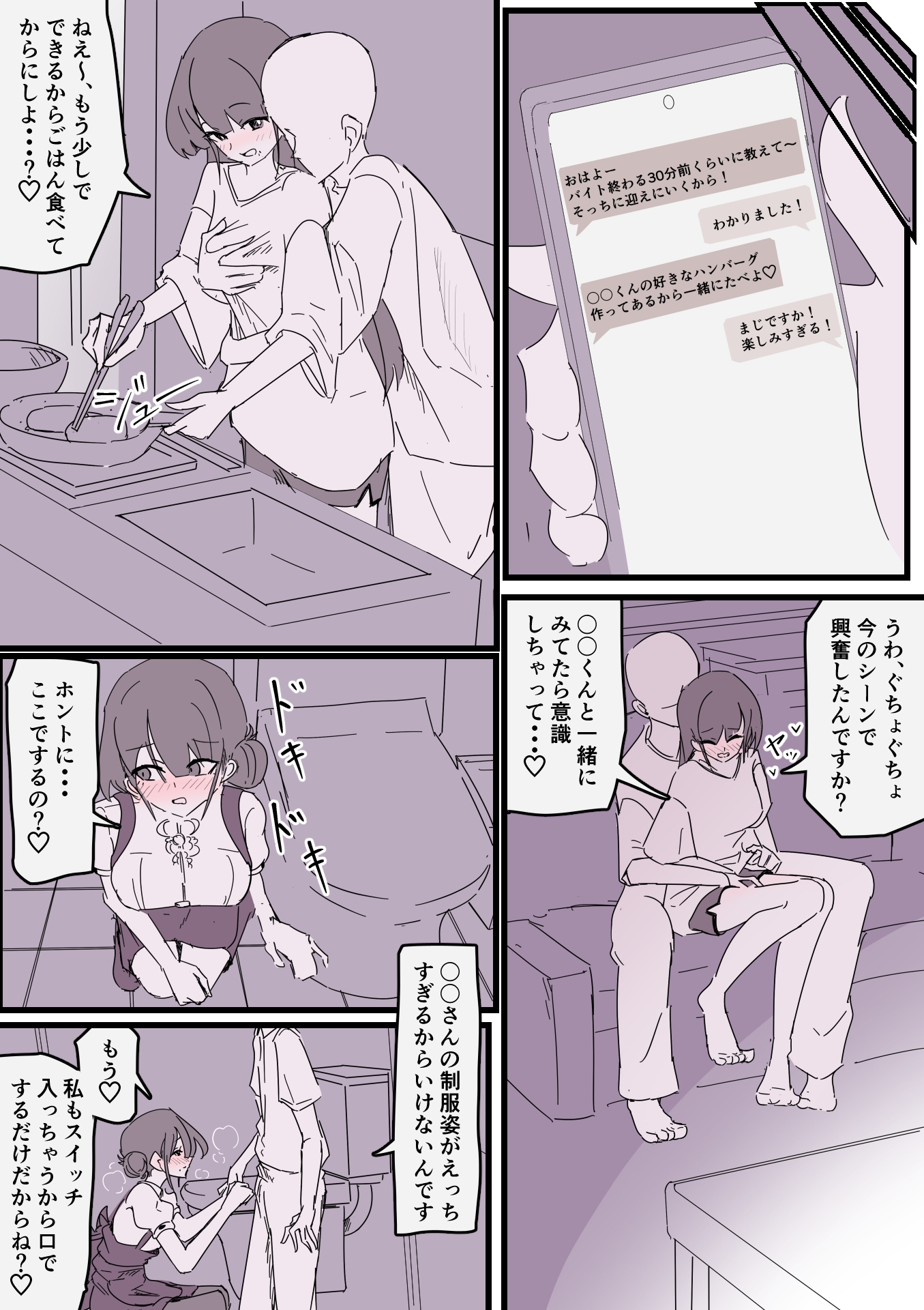 ファミレスバイトはじめたらSSRの人妻引いた!!